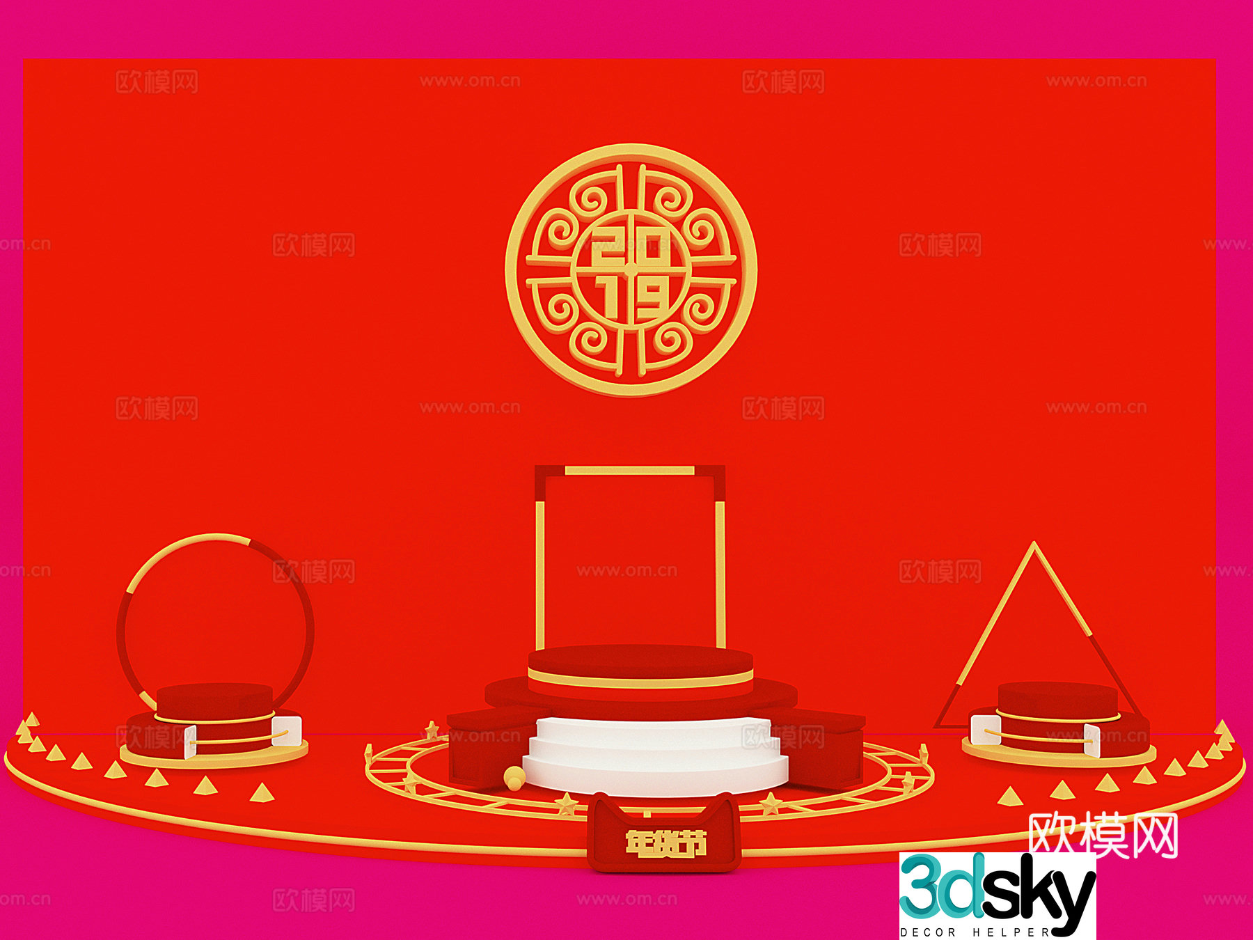 Meichen e-commerce scene 3D model