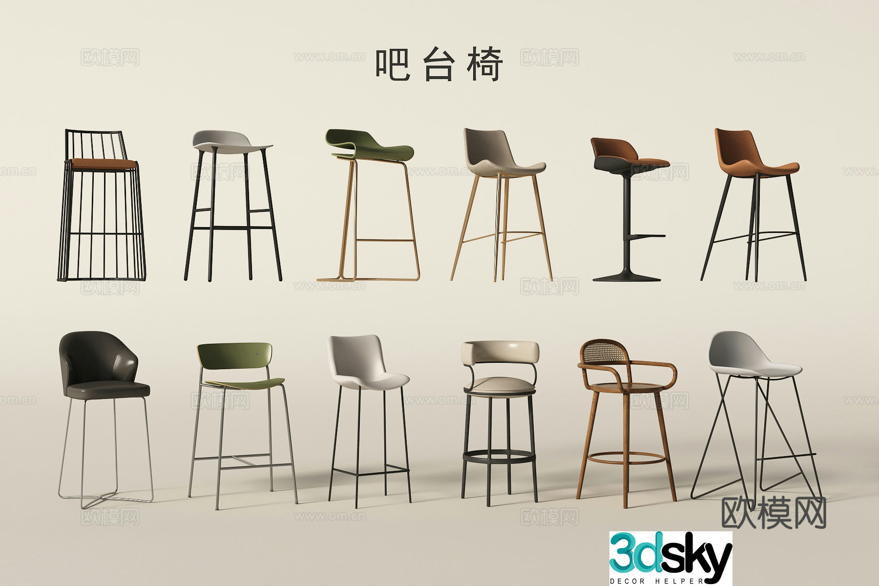 Modern bar chair Bar chair Single chair Chair 3d model