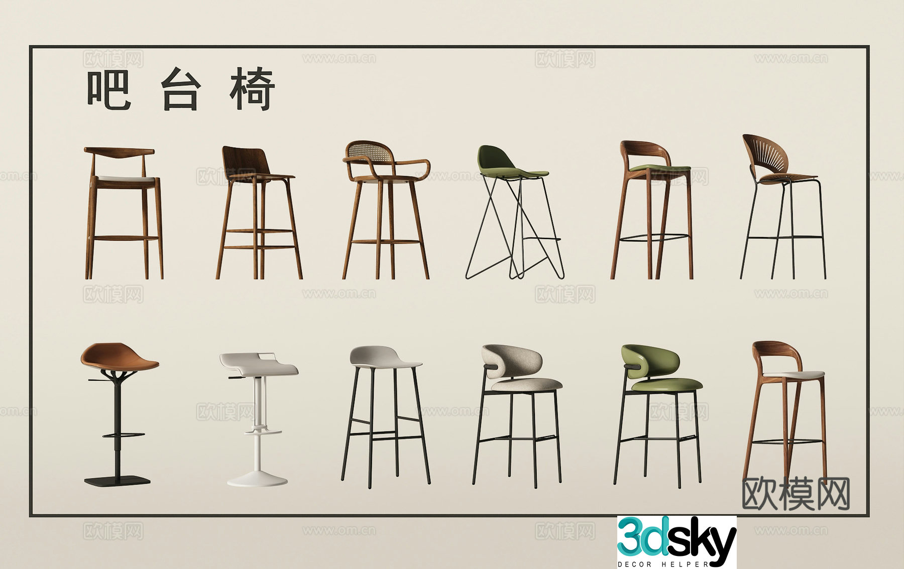 Modern bar chair Bar chair Single chair Chair 3d model