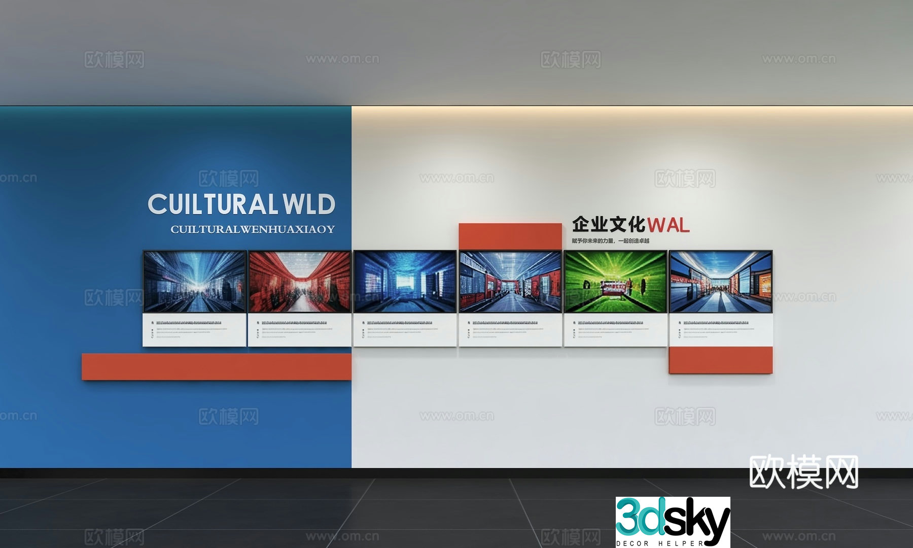 Modern corporate culture wall Office background wall Corridor Promotional column Slogan Slogan Corporate style 3D model