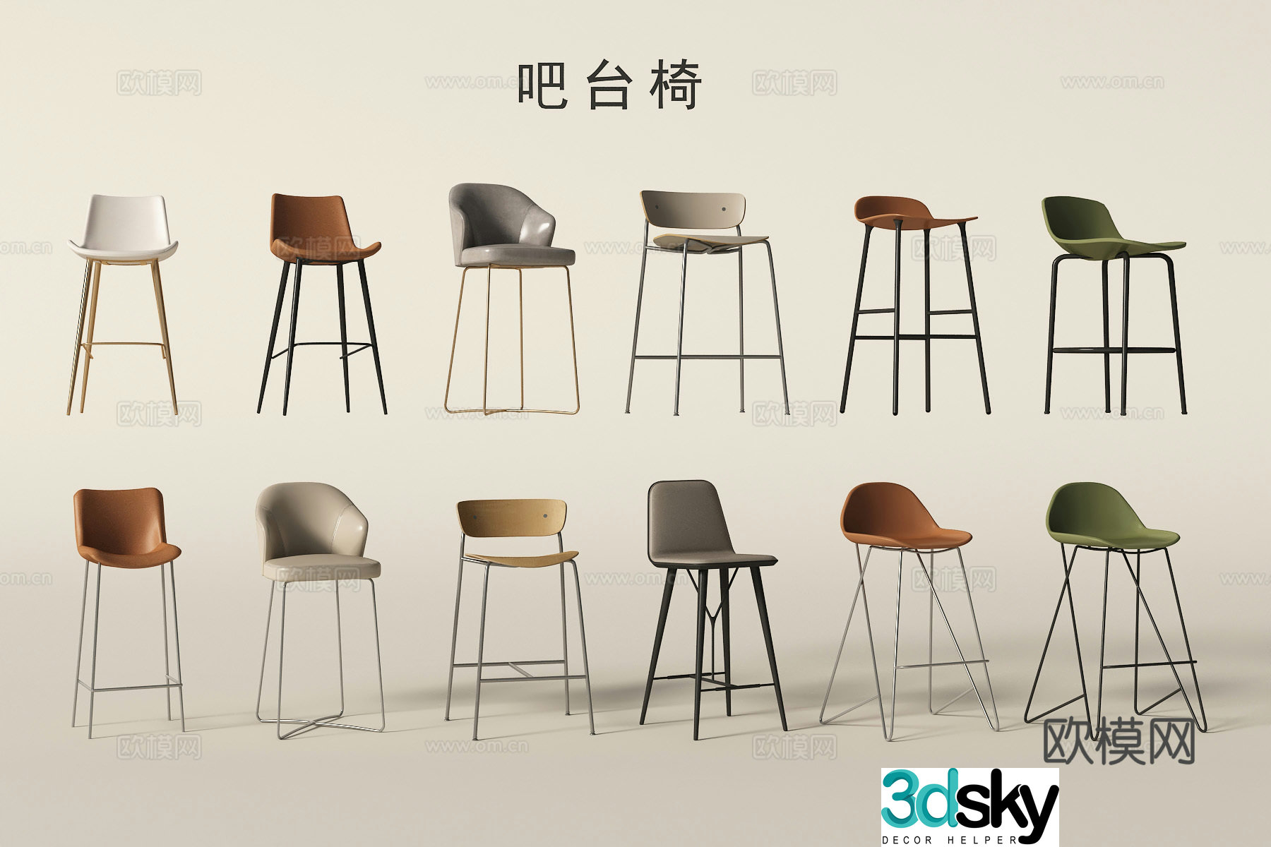 Modern bar chair Bar chair Single chair Chair 3d model