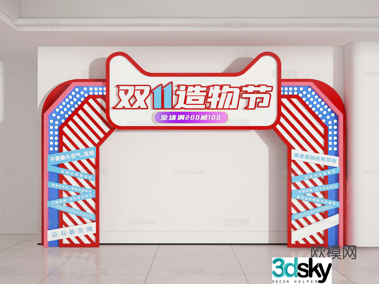3D model of movable door head