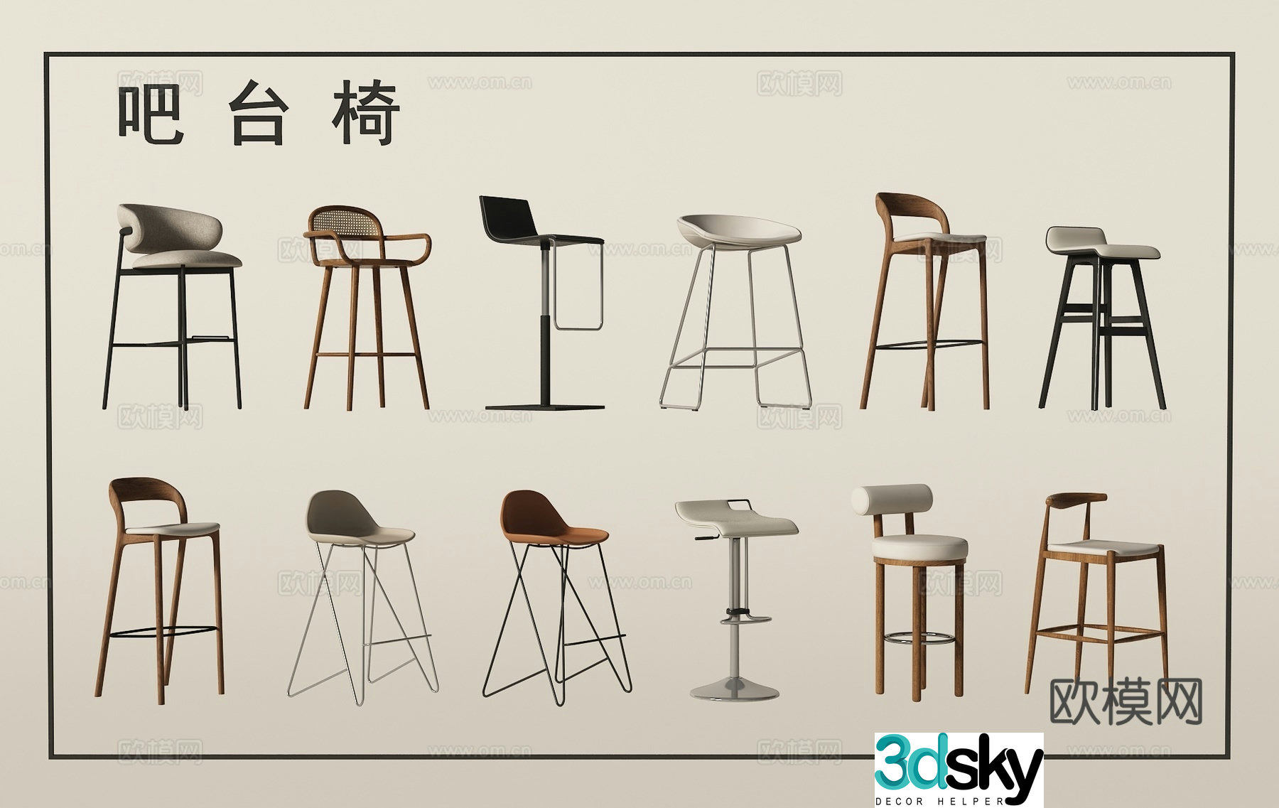 Modern bar chair Bar chair Single chair Chair 3d model