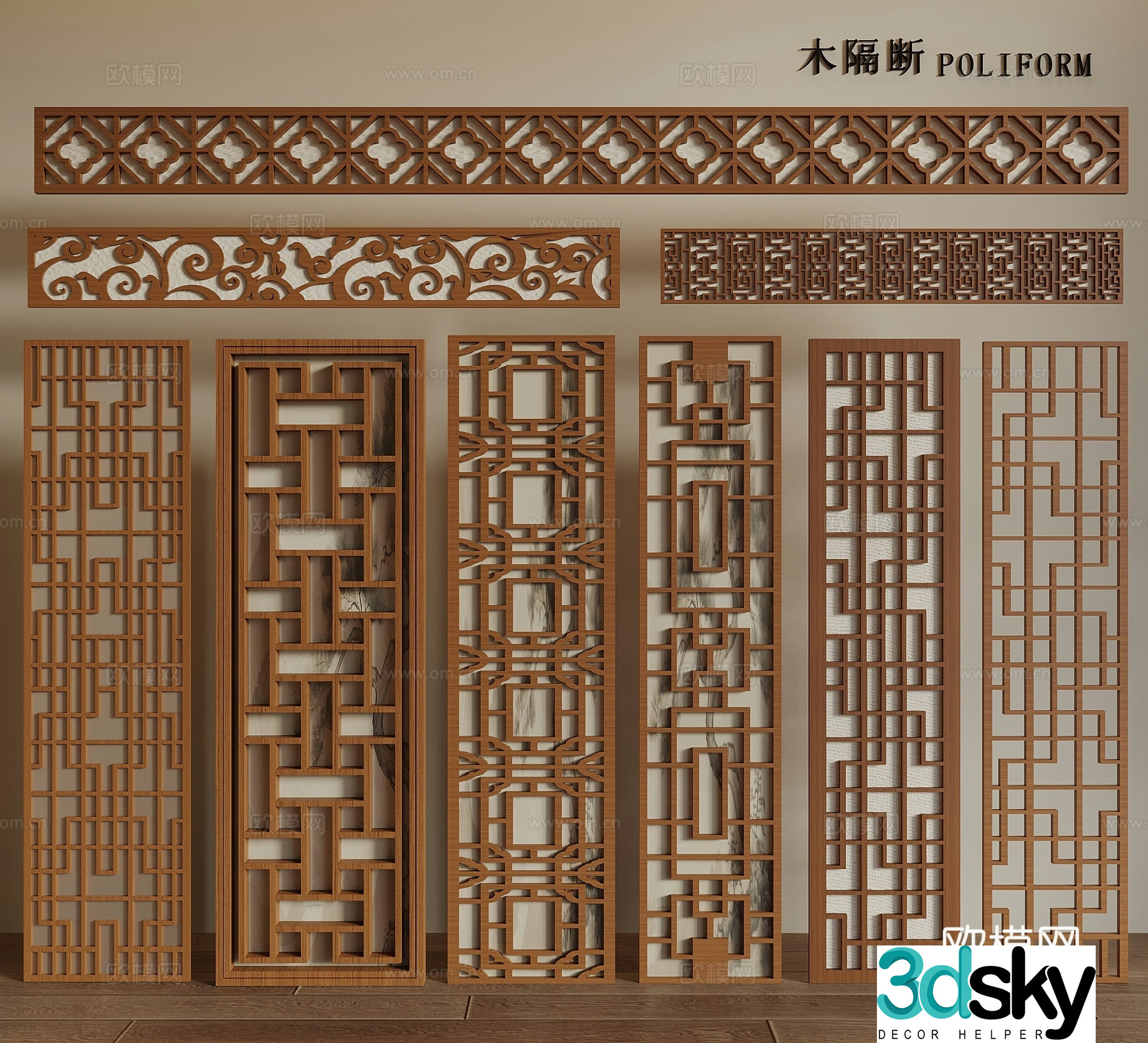 Song style screen New Chinese style screen Wooden screen Pane window flower 3D model