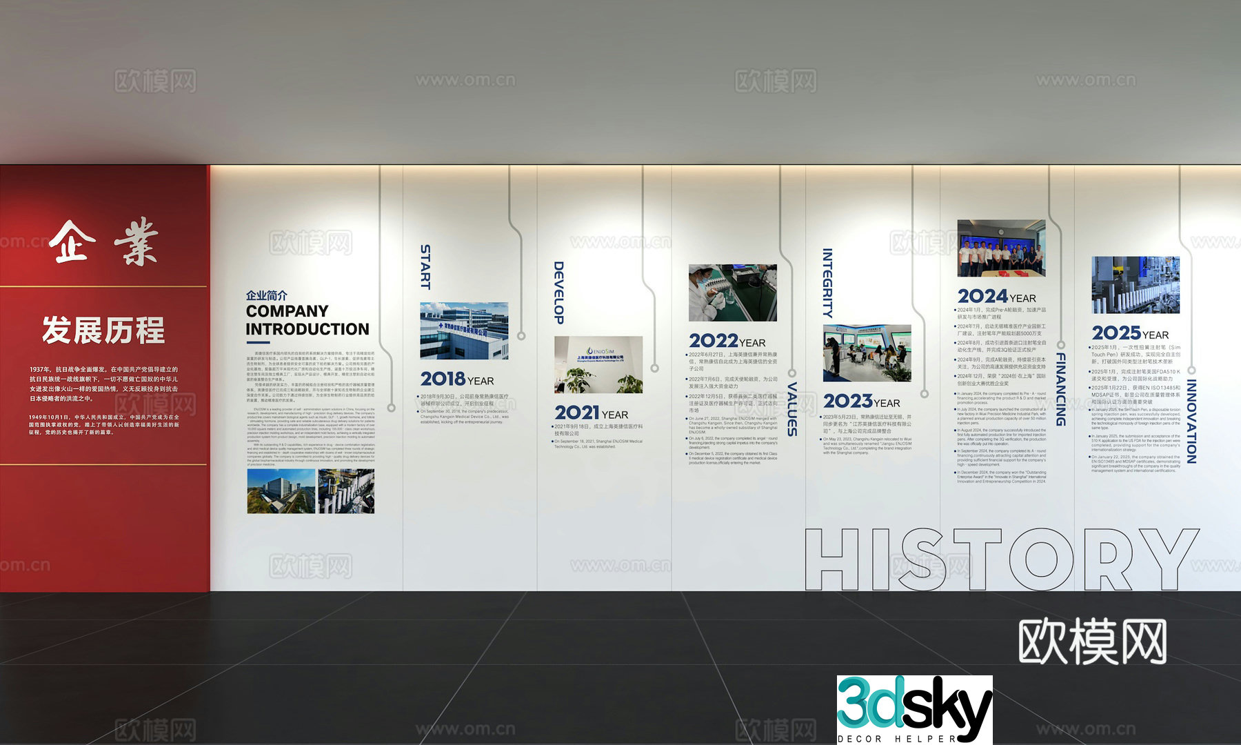 Modern corporate culture wall Corporate development history Office corridor Promotion column Slogan Slogan 3D model