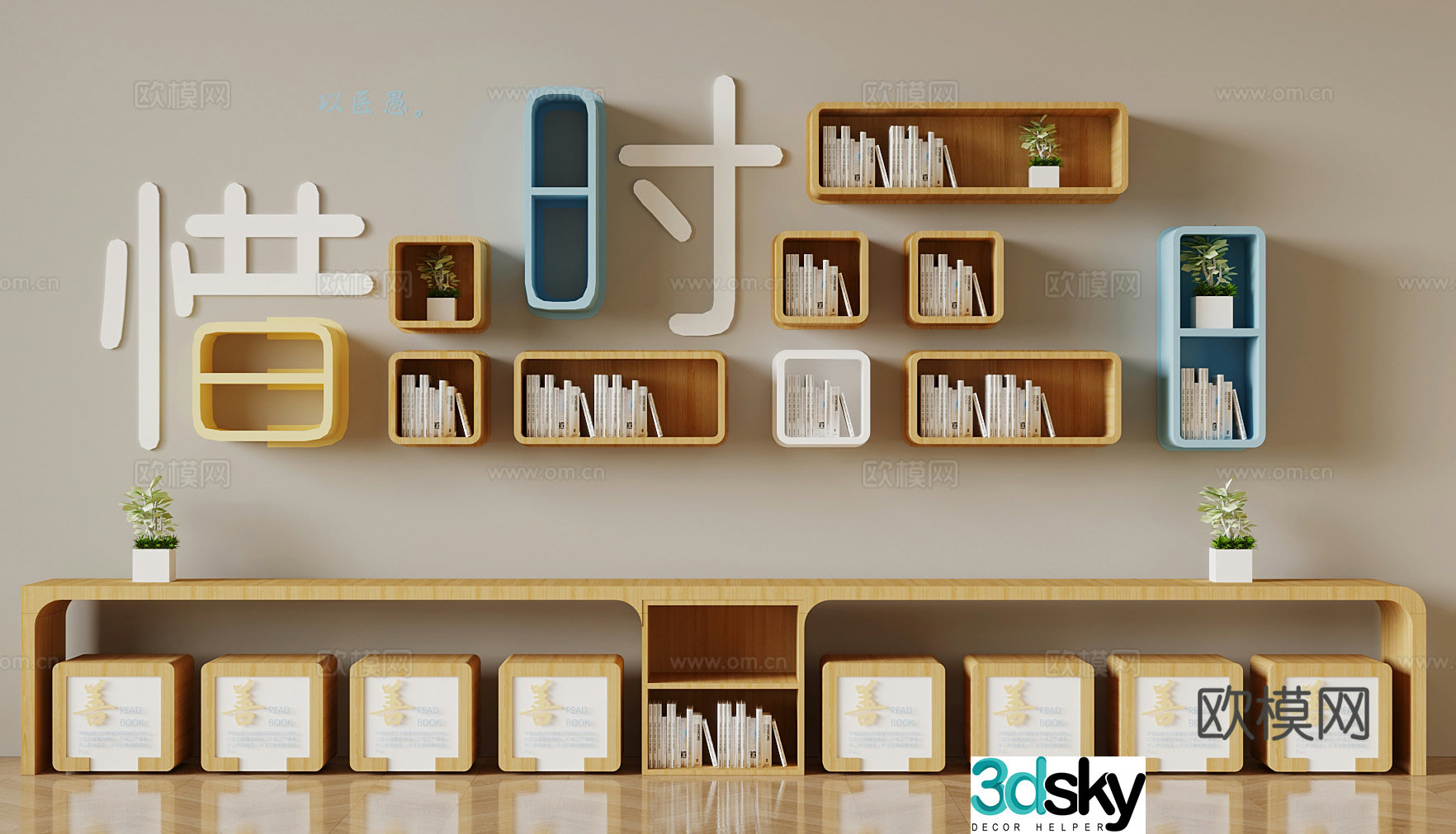 Modern cabinet display cabinet locker 3d model