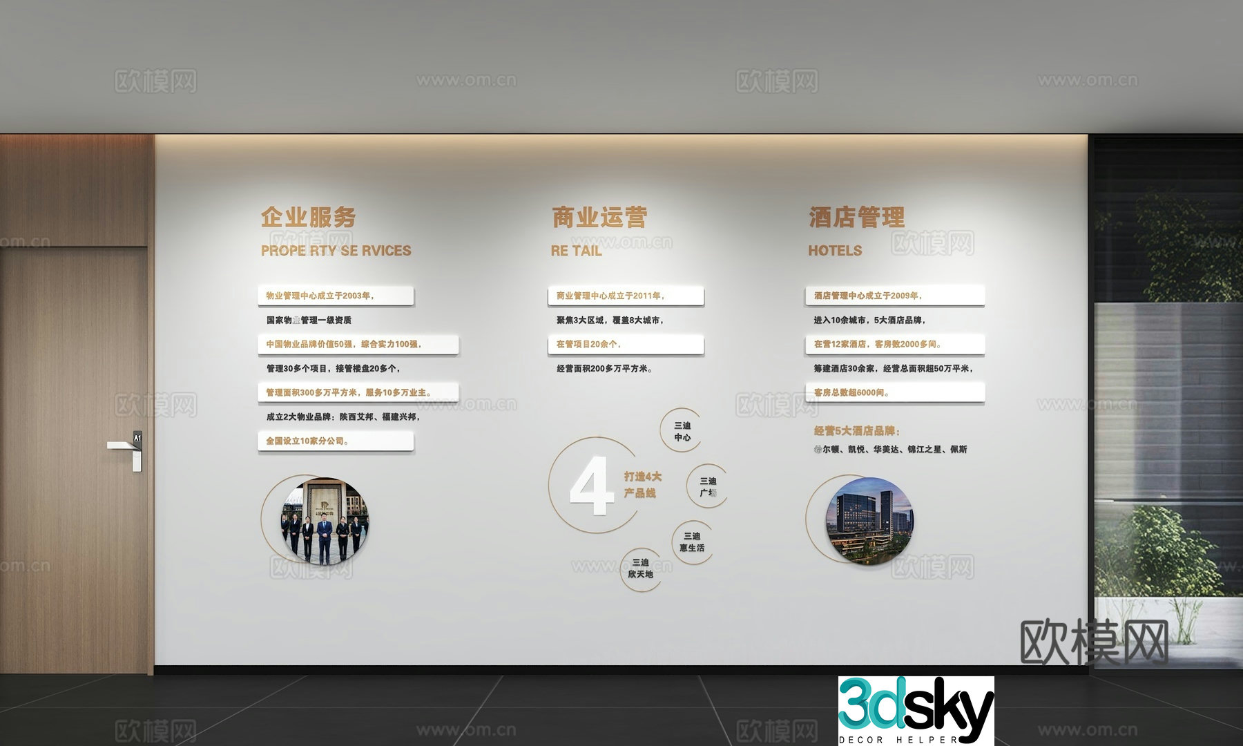 Modern corporate culture wall Office background wall Corridor Promotional column Slogan Slogan Corporate style 3D model