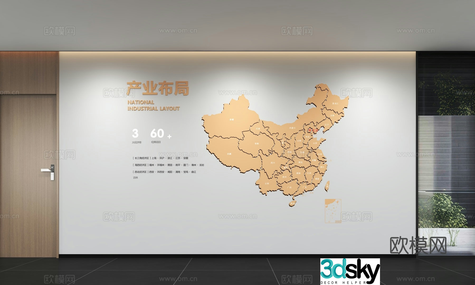Modern corporate culture wall Office background wall Corridor Promotional column Slogan Slogan Corporate style 3D model