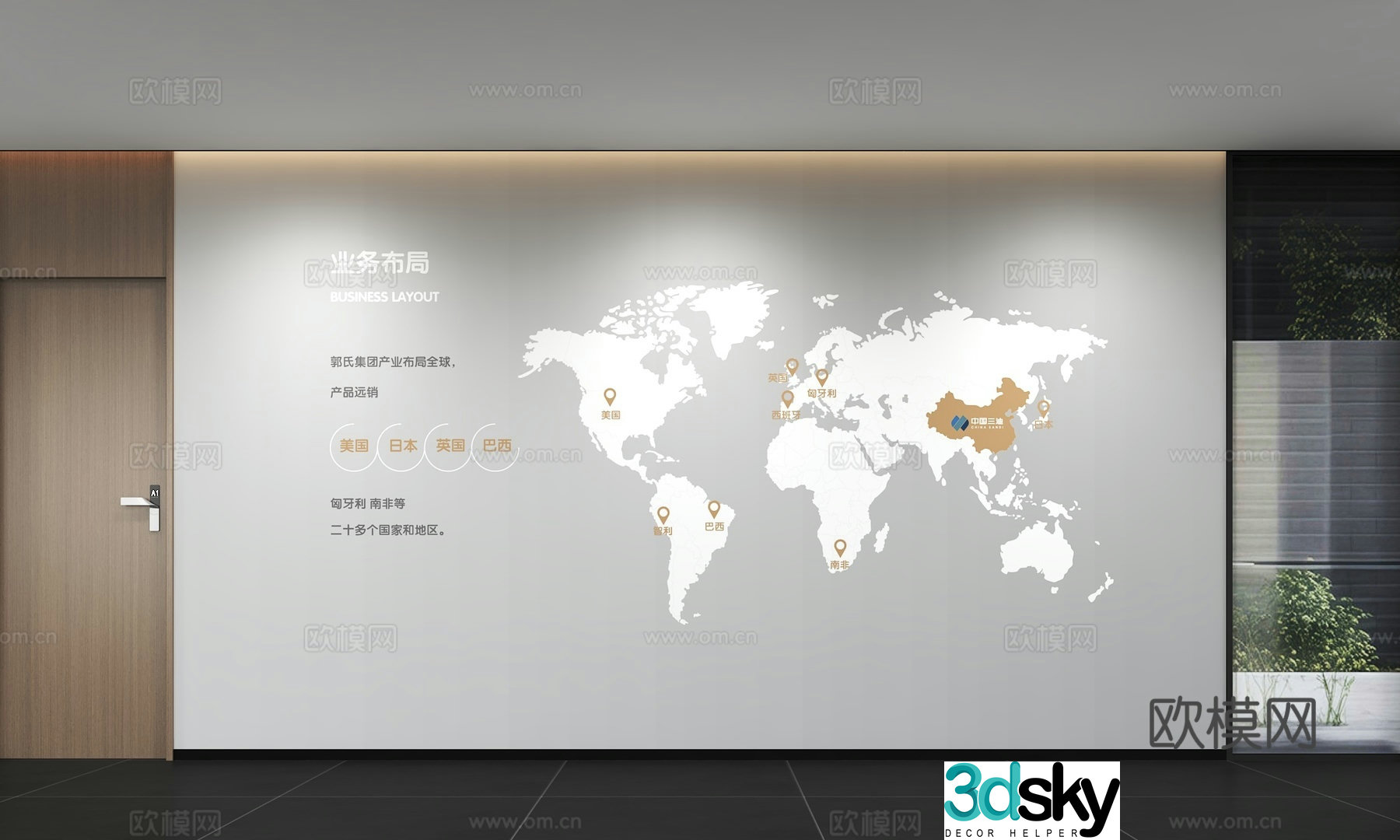 Modern corporate culture wall Office background wall Corridor Promotional column Slogan Slogan Corporate style 3D model