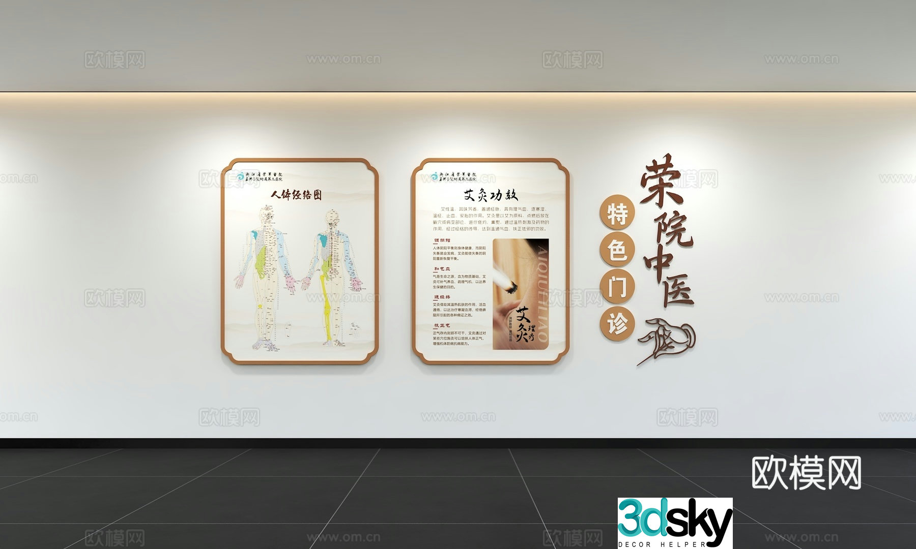Chinese-style traditional Chinese medicine cultural wall Promote traditional Chinese medicine culture inherits traditional Chinese medicine culture medical culture wall 3D model