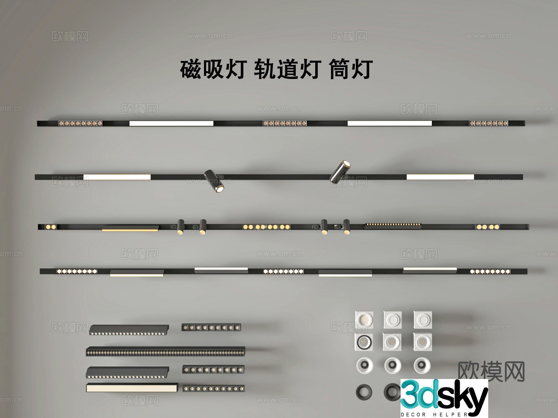 Modern magnetic light track light downlight spotlight combination 3D model
