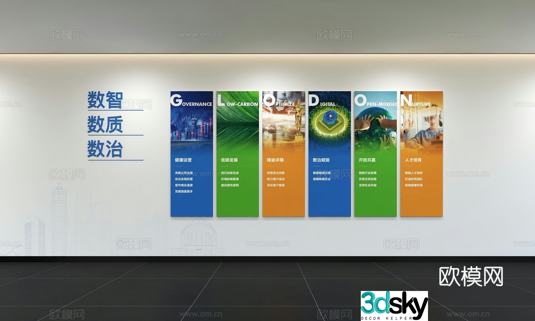 Modern corporate culture wall Office background wall Corridor Promotional column Slogan Slogan Corporate style 3D model