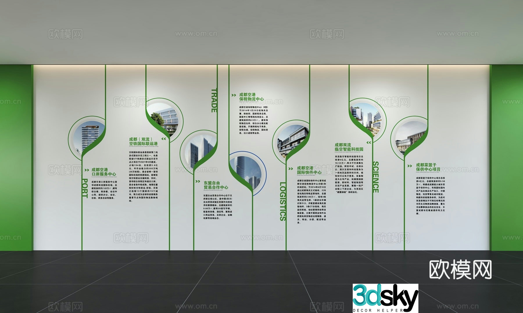Modern corporate culture wall Office background wall Corridor Promotional column Slogan Slogan Corporate style 3D model