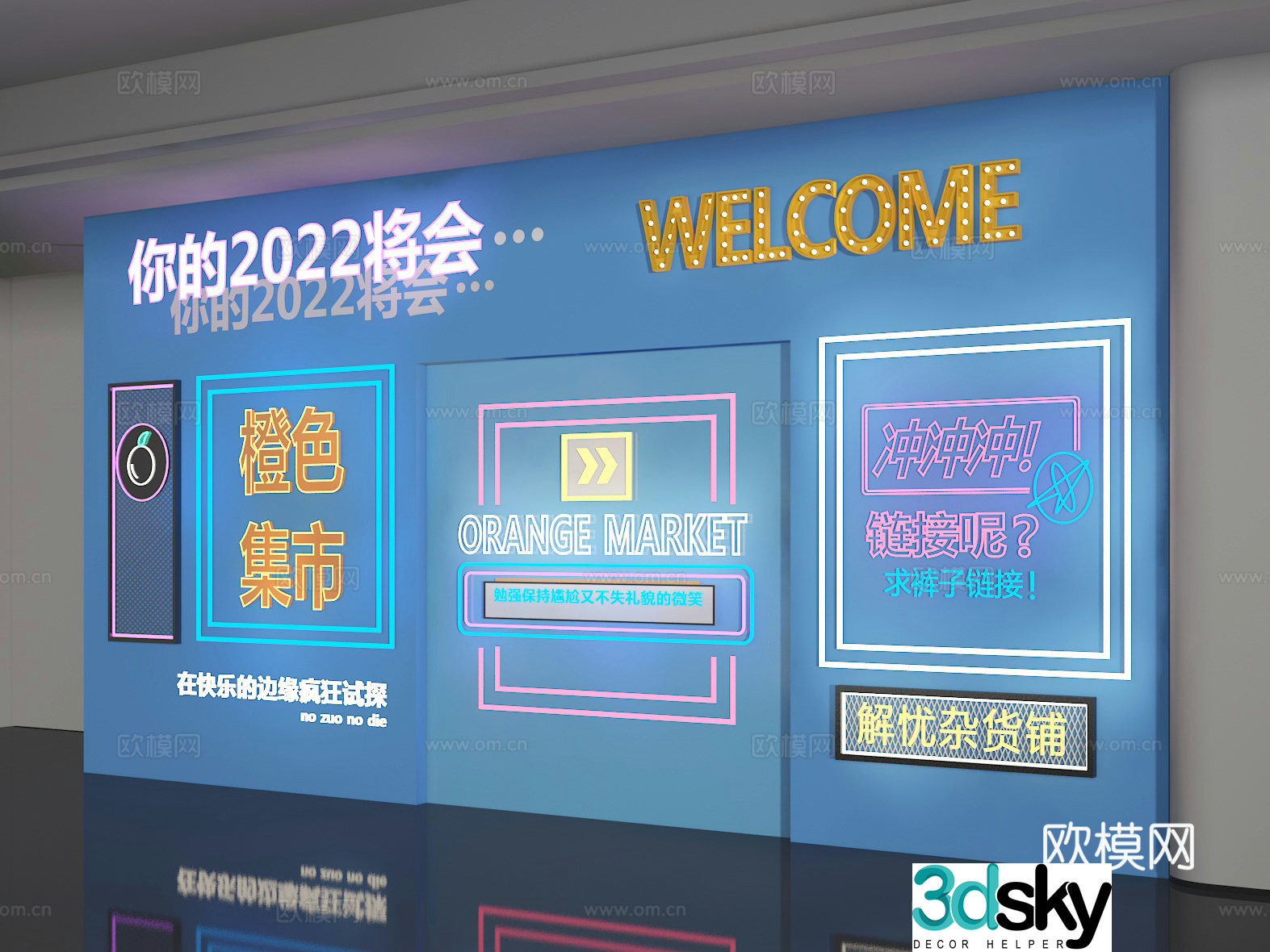 Neon wall 3d model