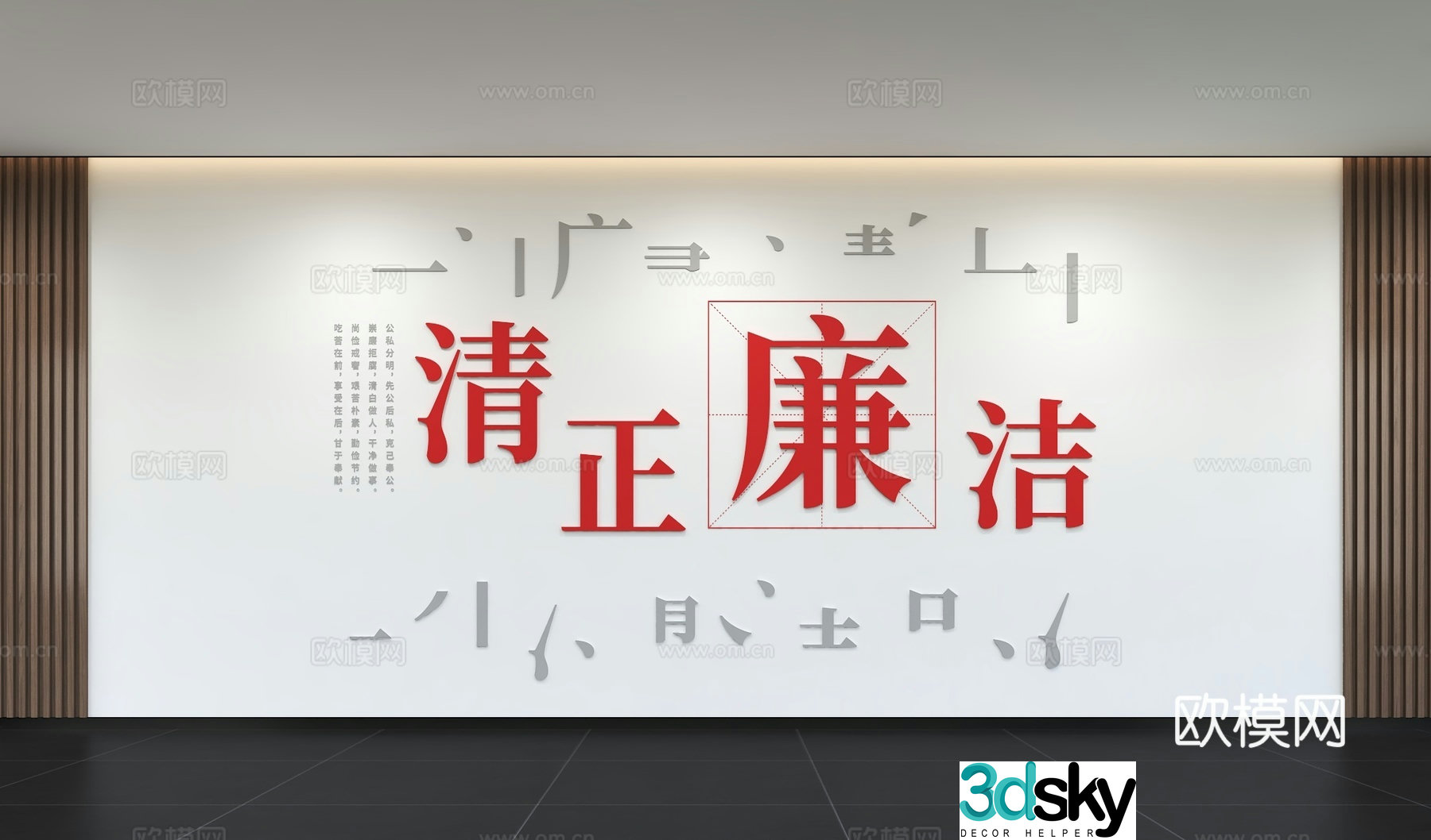 Modern Party Building Culture Wall Integrity Culture Wall Value Image Wall Promotional Column Slogan Slogan 3D Model