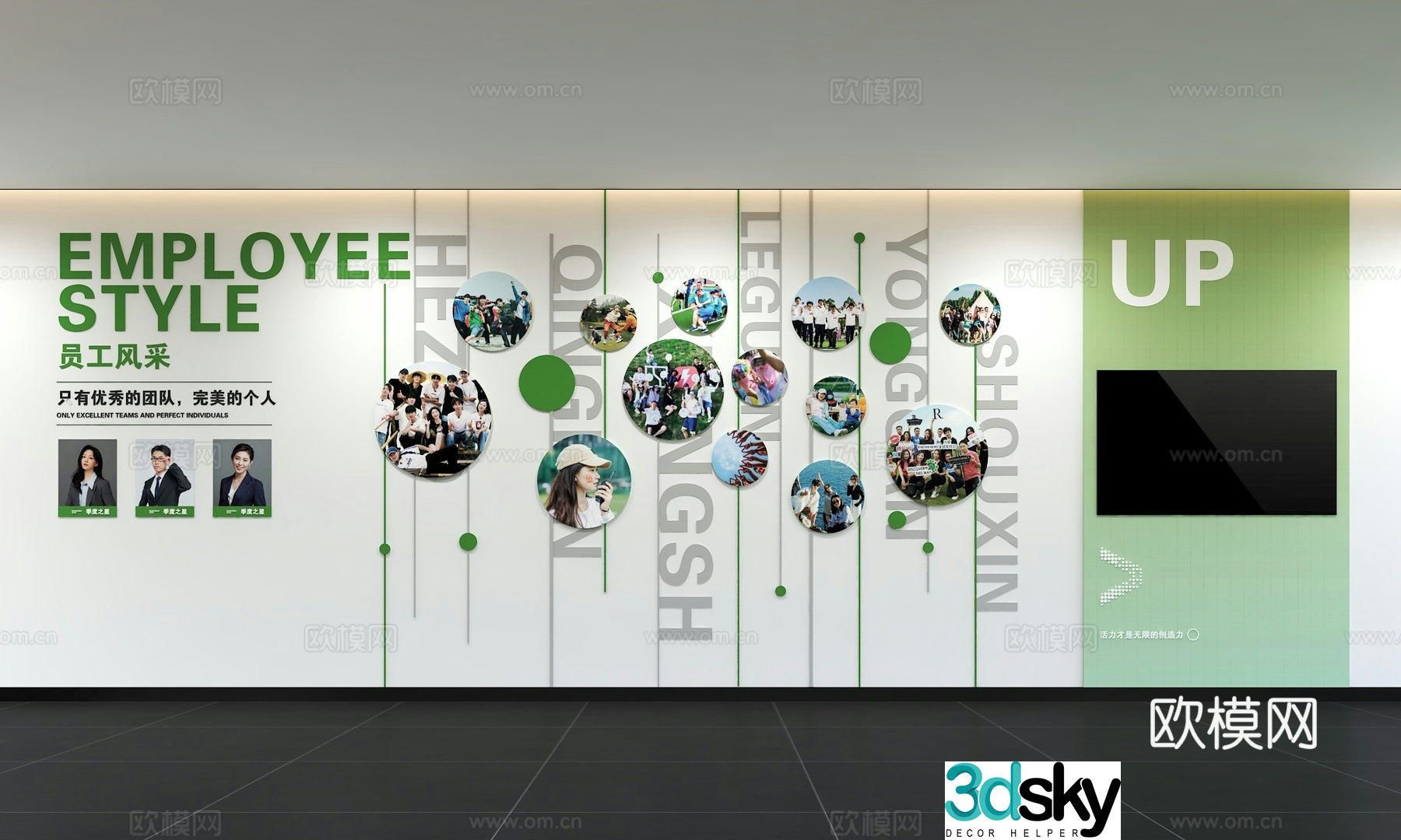 Modern corporate culture wall Office background wall Corridor Promotional column Slogan Slogan Corporate style 3D model