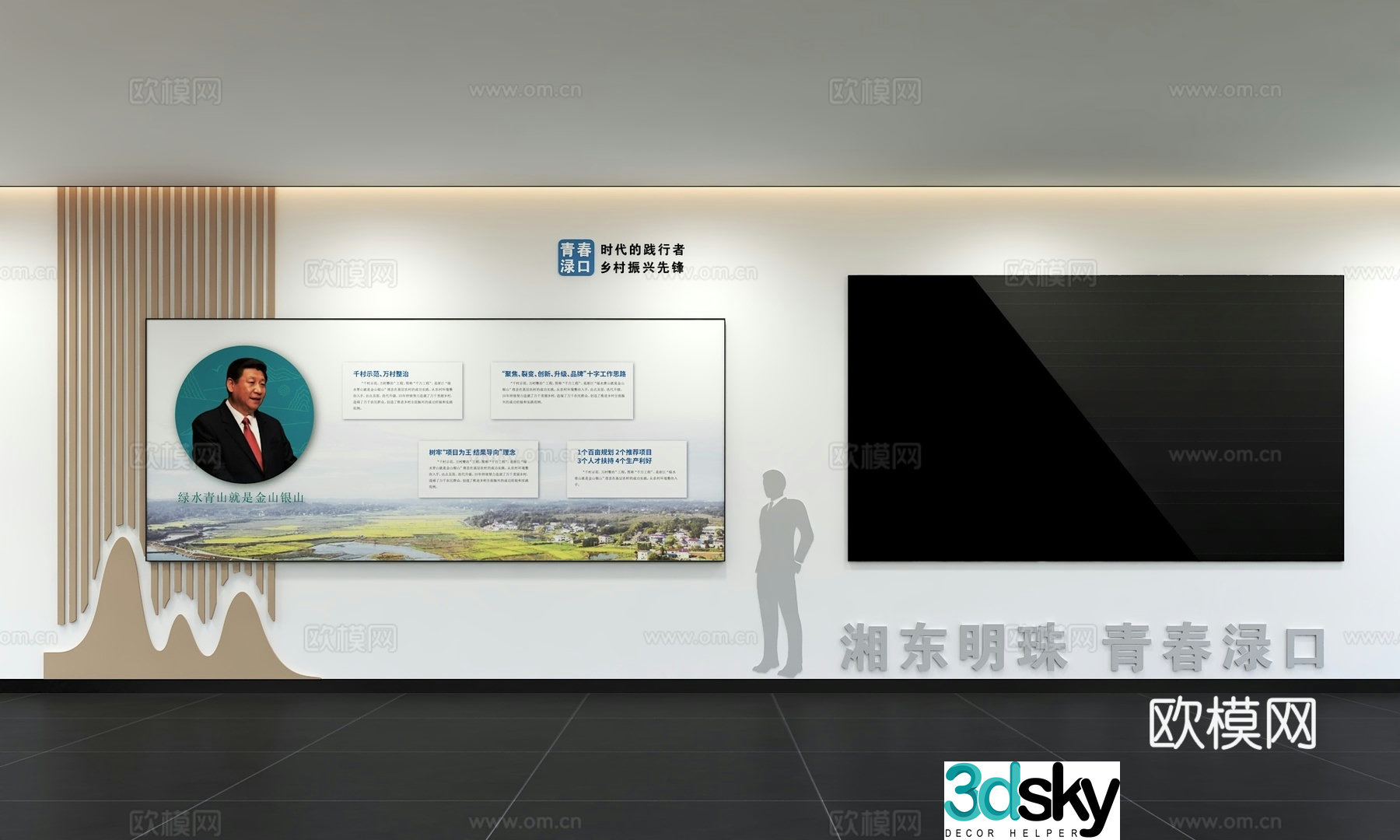 Modern corporate culture wall Office background wall Corridor Promotional column Slogan Slogan Corporate style 3D model