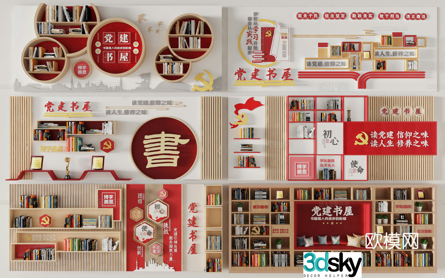 Modern Party Building Bookstore Red Bookstore Party Building Bookstore Reading Room Party Building Bookstore Bookstore 3D Model