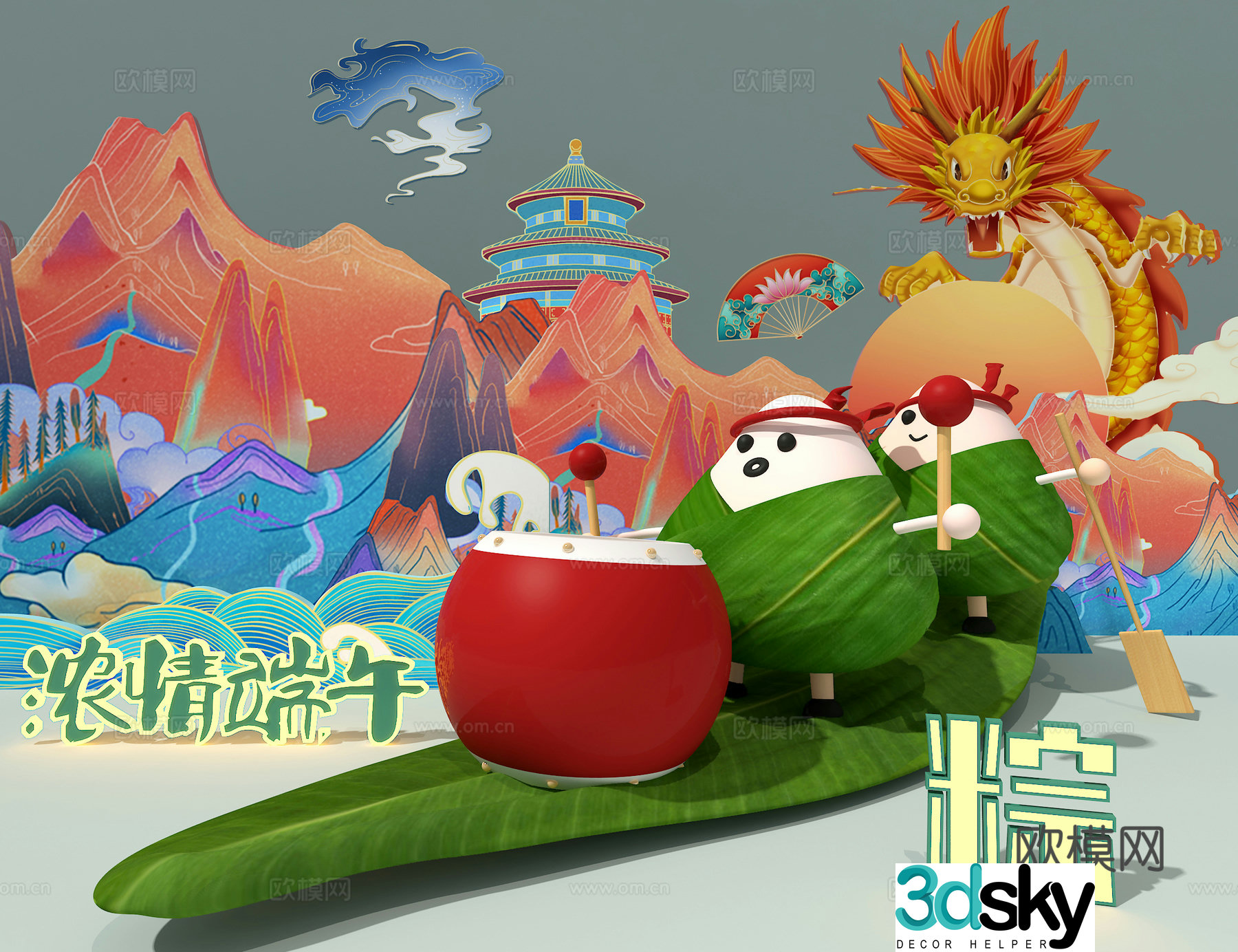 Zongzi beauty 3d model