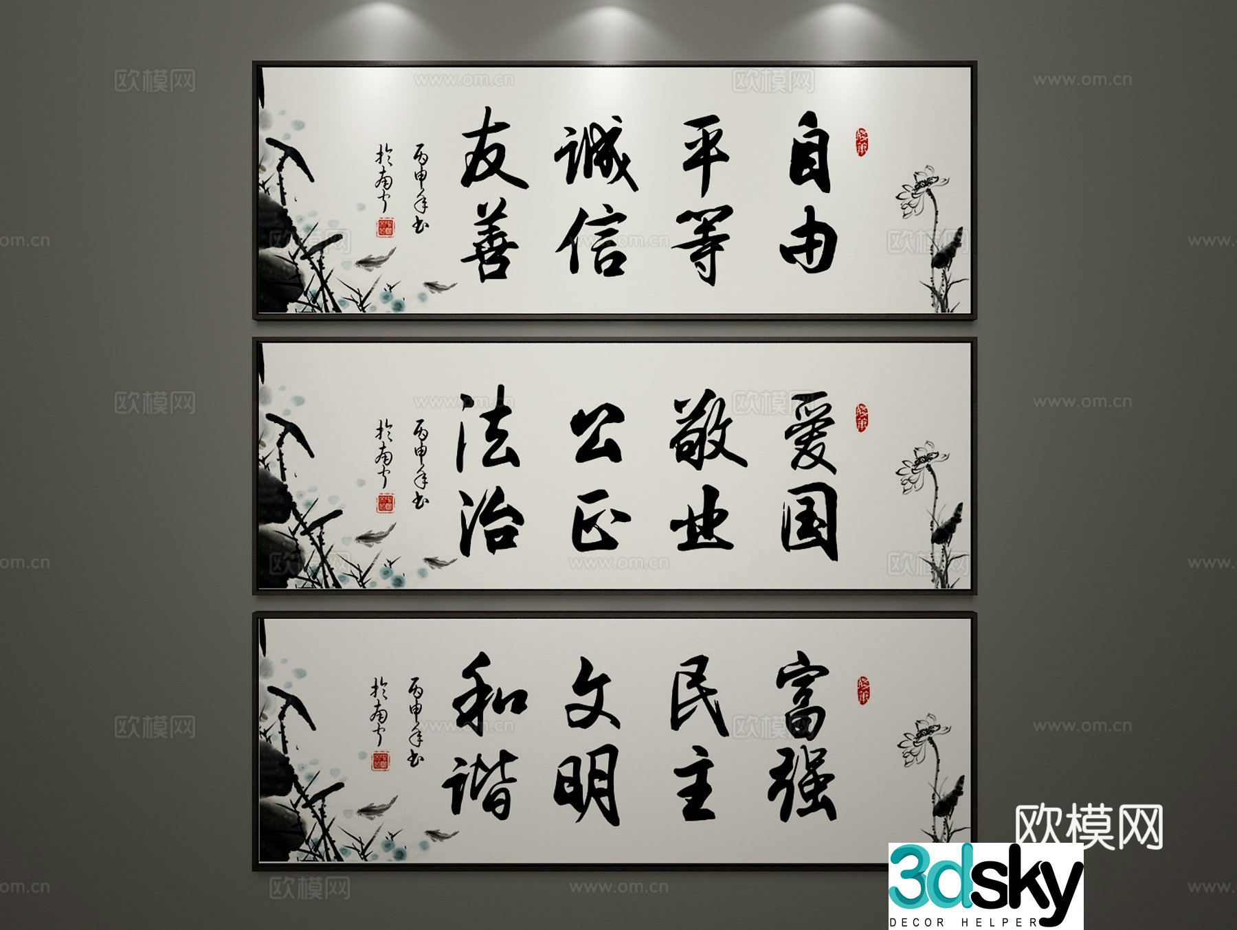 New Chinese style decorative painting 3D model
