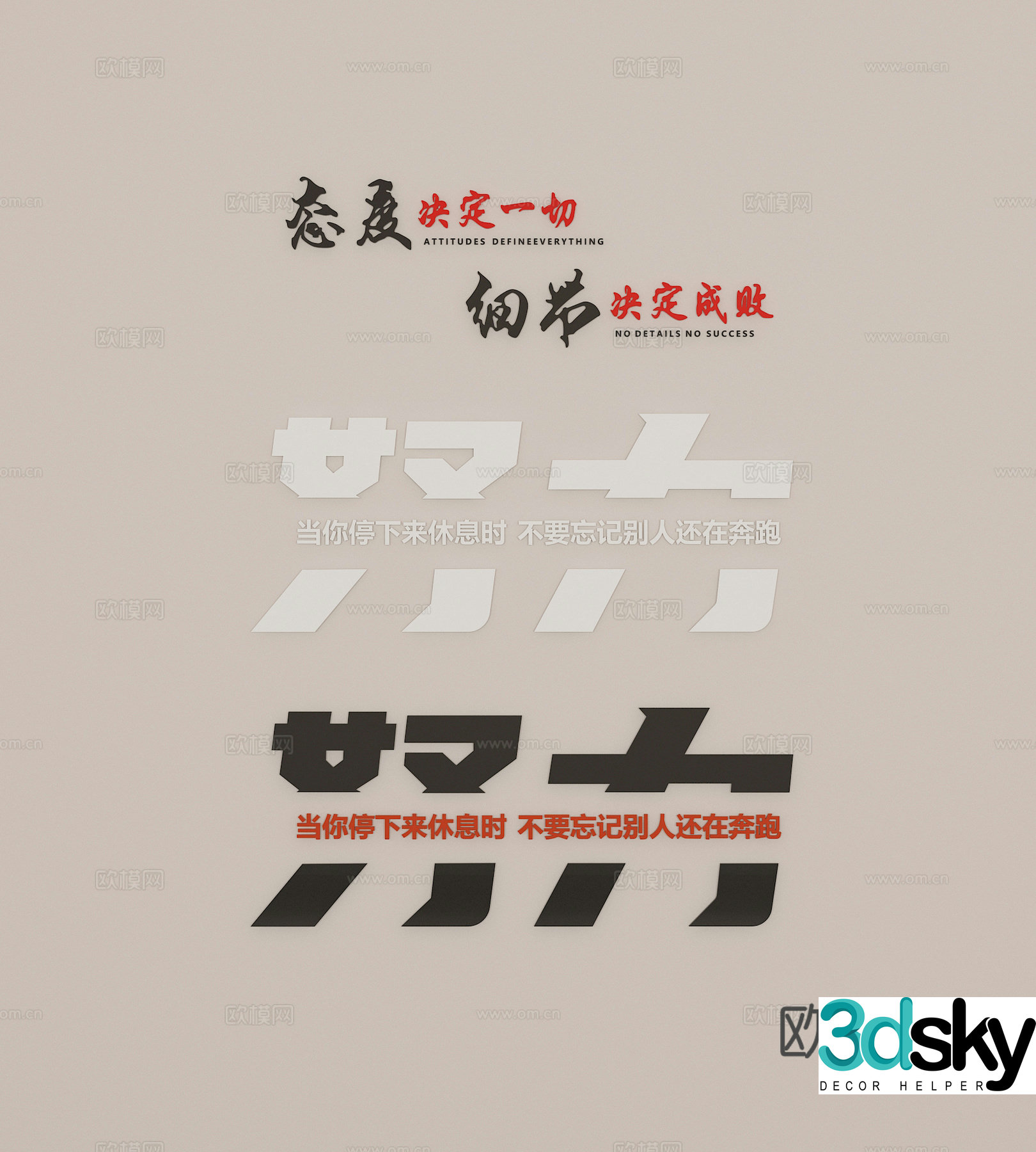 Office wall decoration combination 3D model