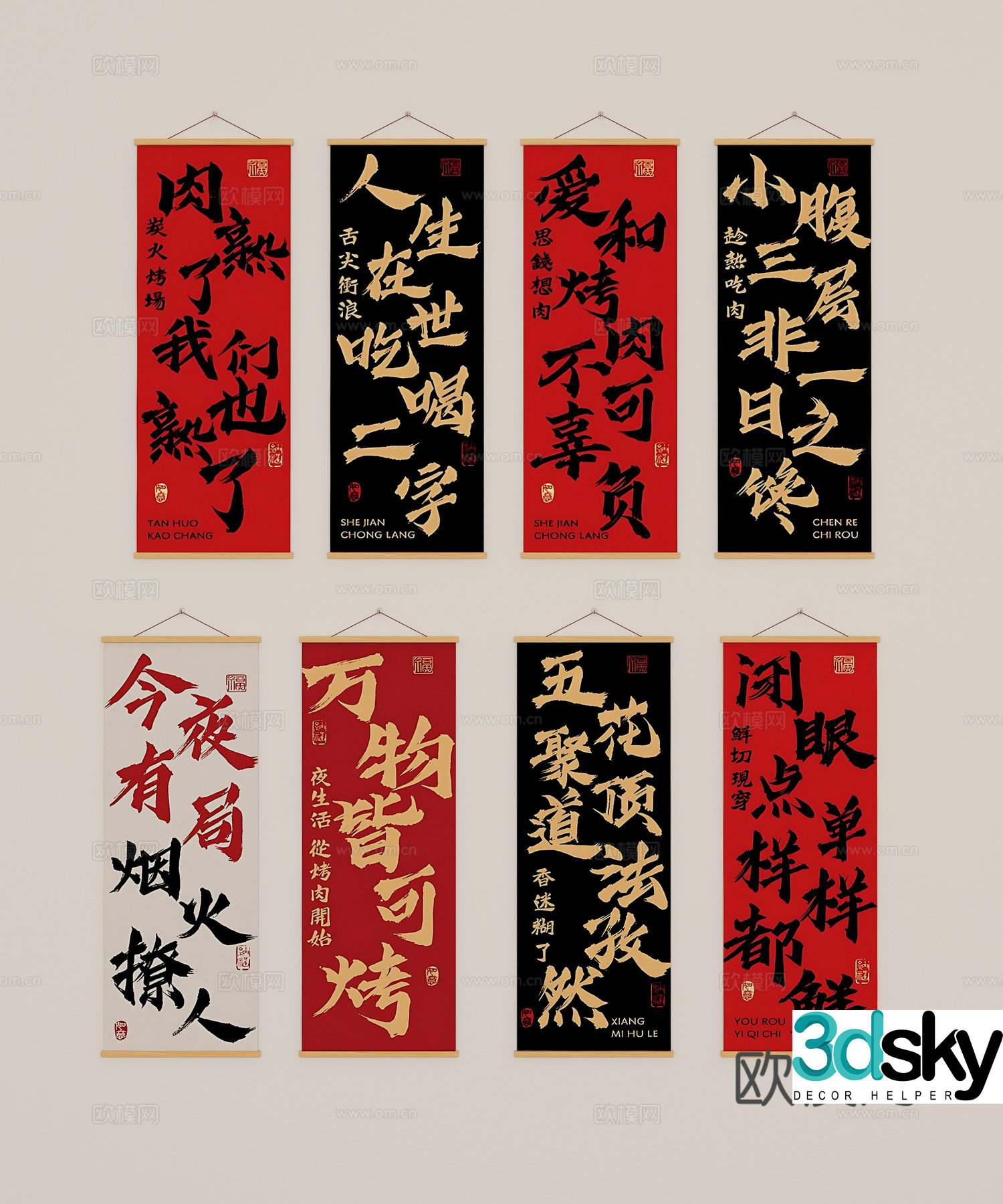 Restaurant wall decoration combination 3D model
