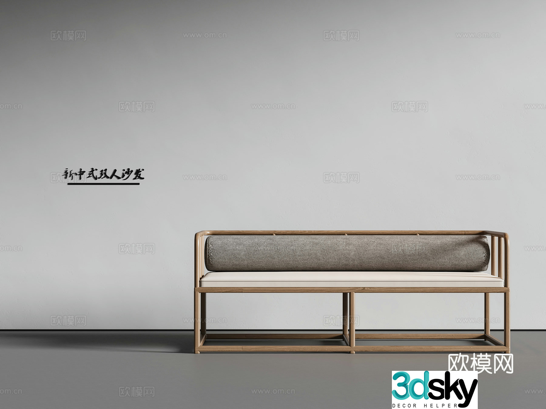 New Chinese Song style double sofa solid wood sofa 3D model