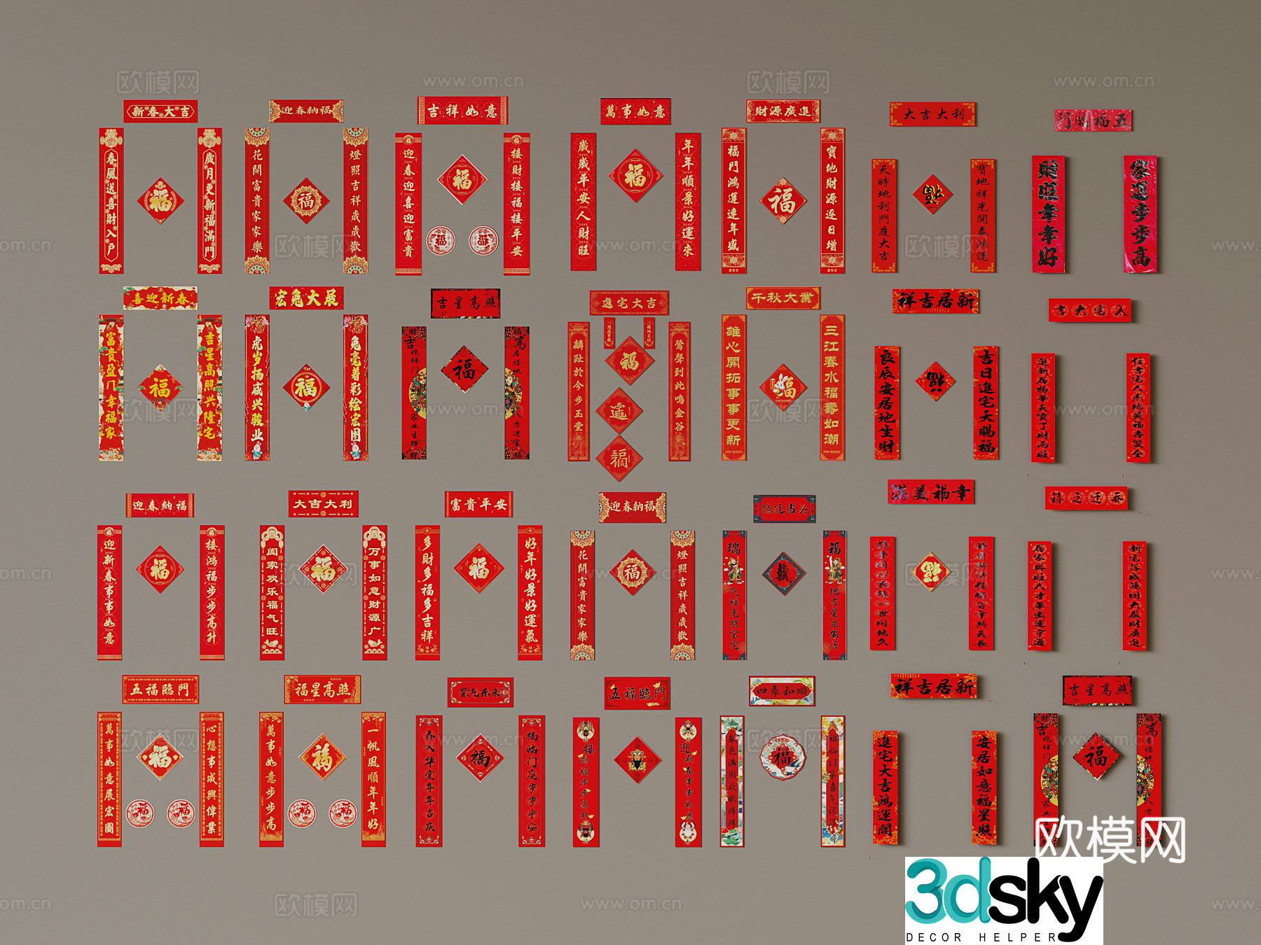 Spring Festival Spring Festival 3D model