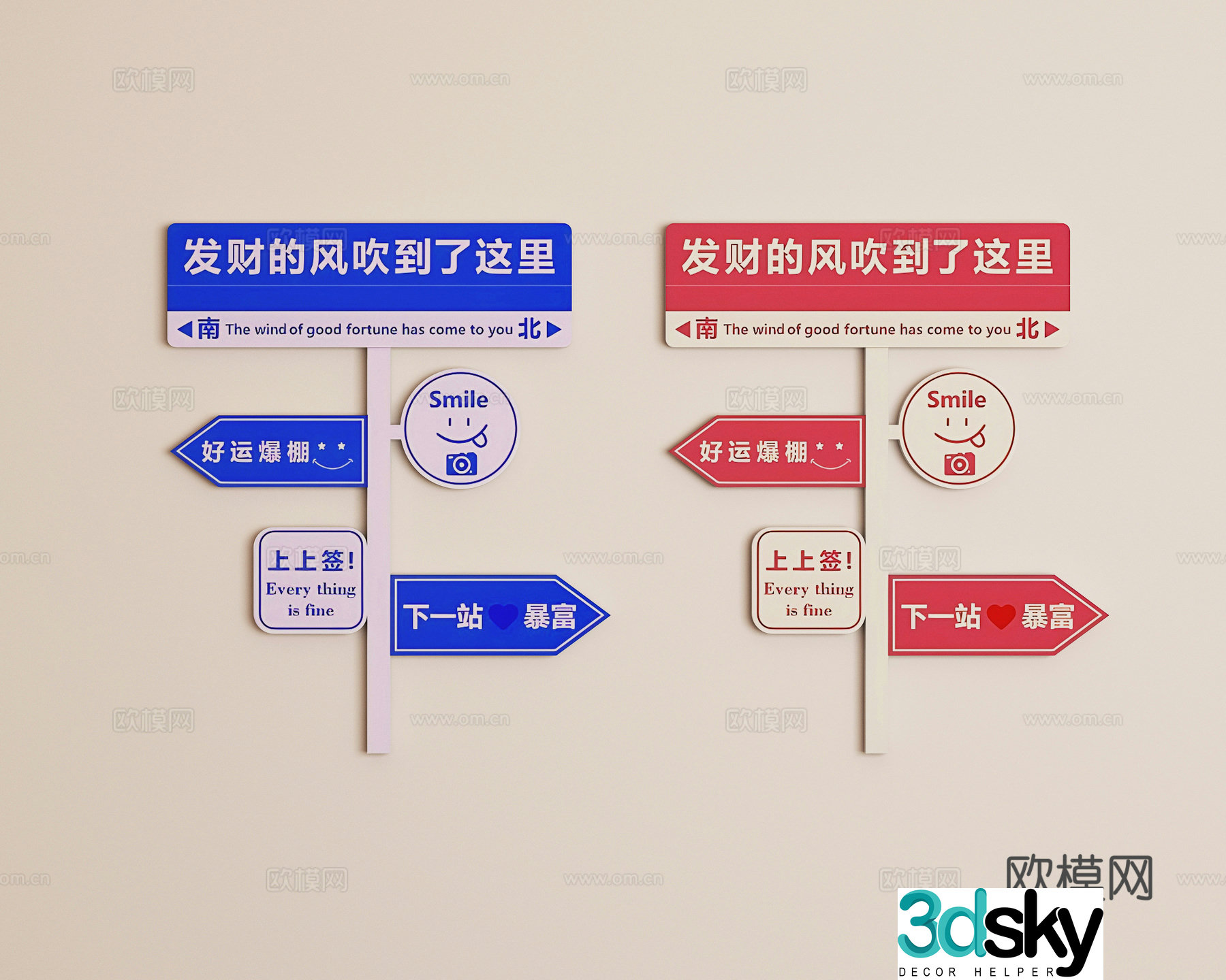Modern street sign decoration parts 3d model