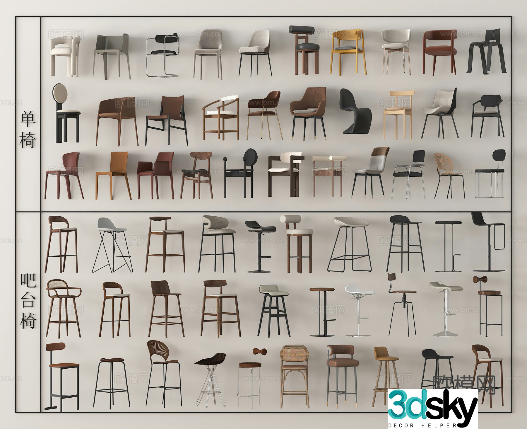 Chair leisure chair high chair bar chair bar stool sofa chair 3d model