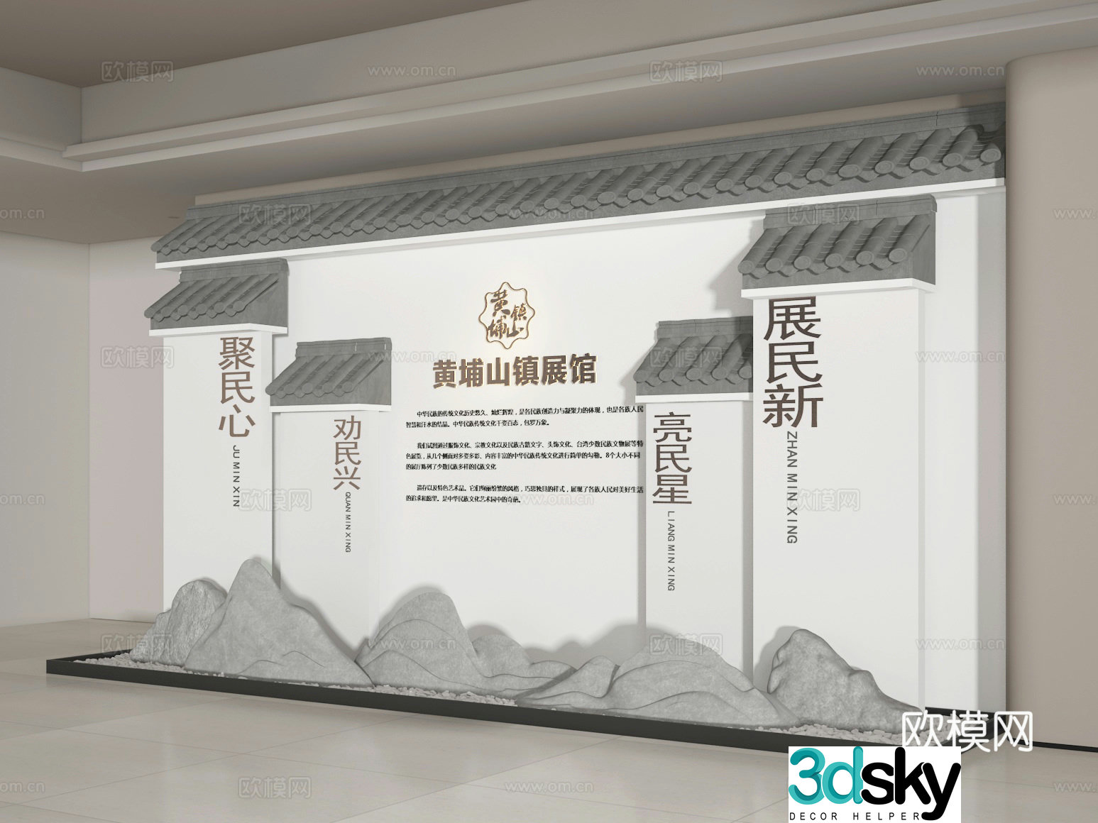 Landscape wall 3d model