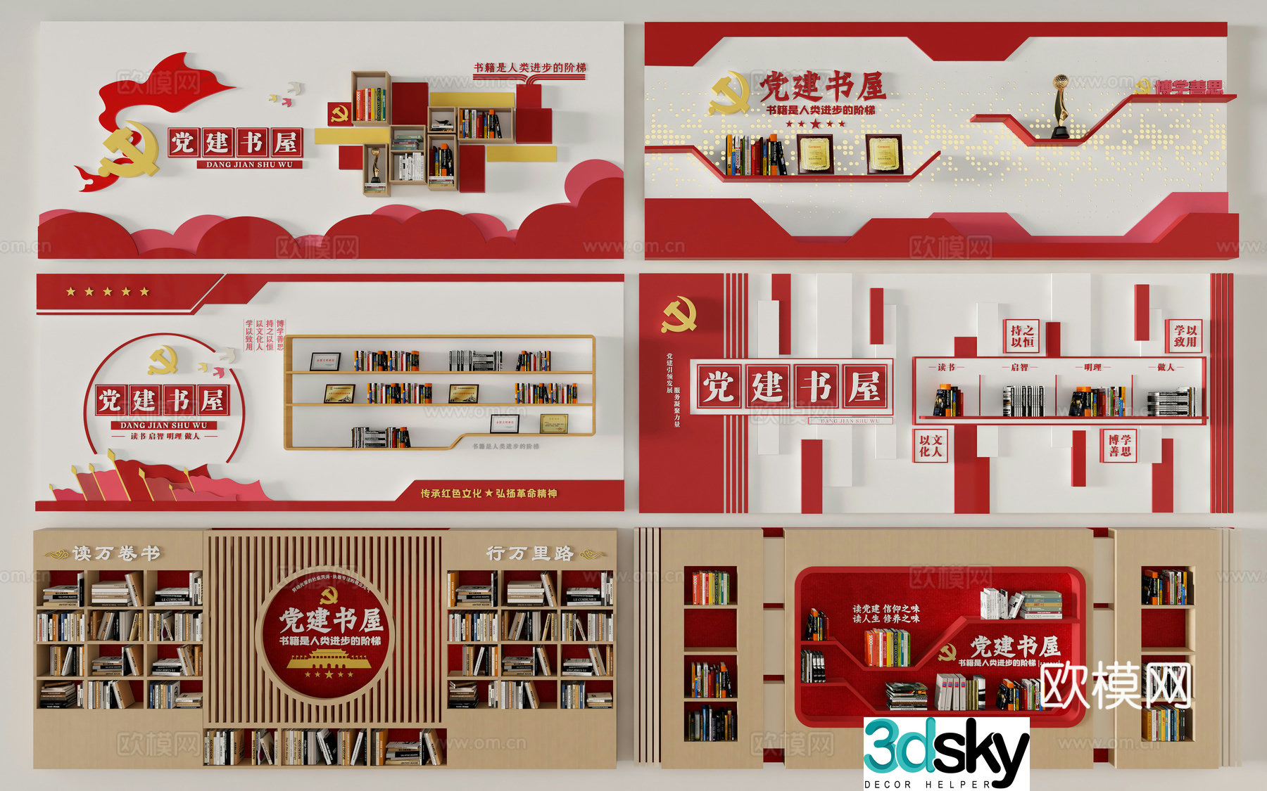 Modern Party Building Bookstore Red Bookstore Party Building Bookstore Reading Room Party Building Bookstore Bookstore 3D Model