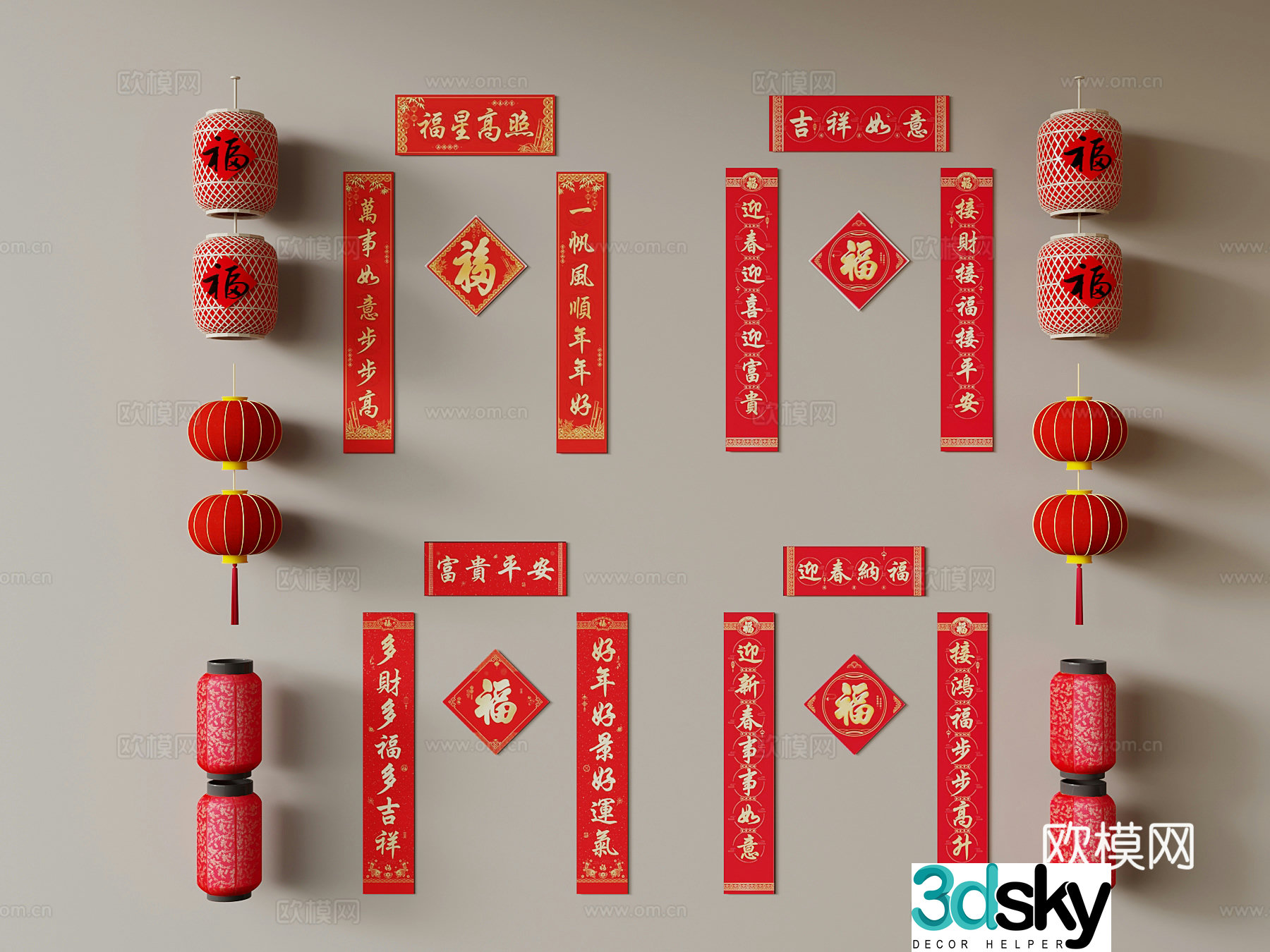 Chinese lantern Spring Festival couplets 3D model