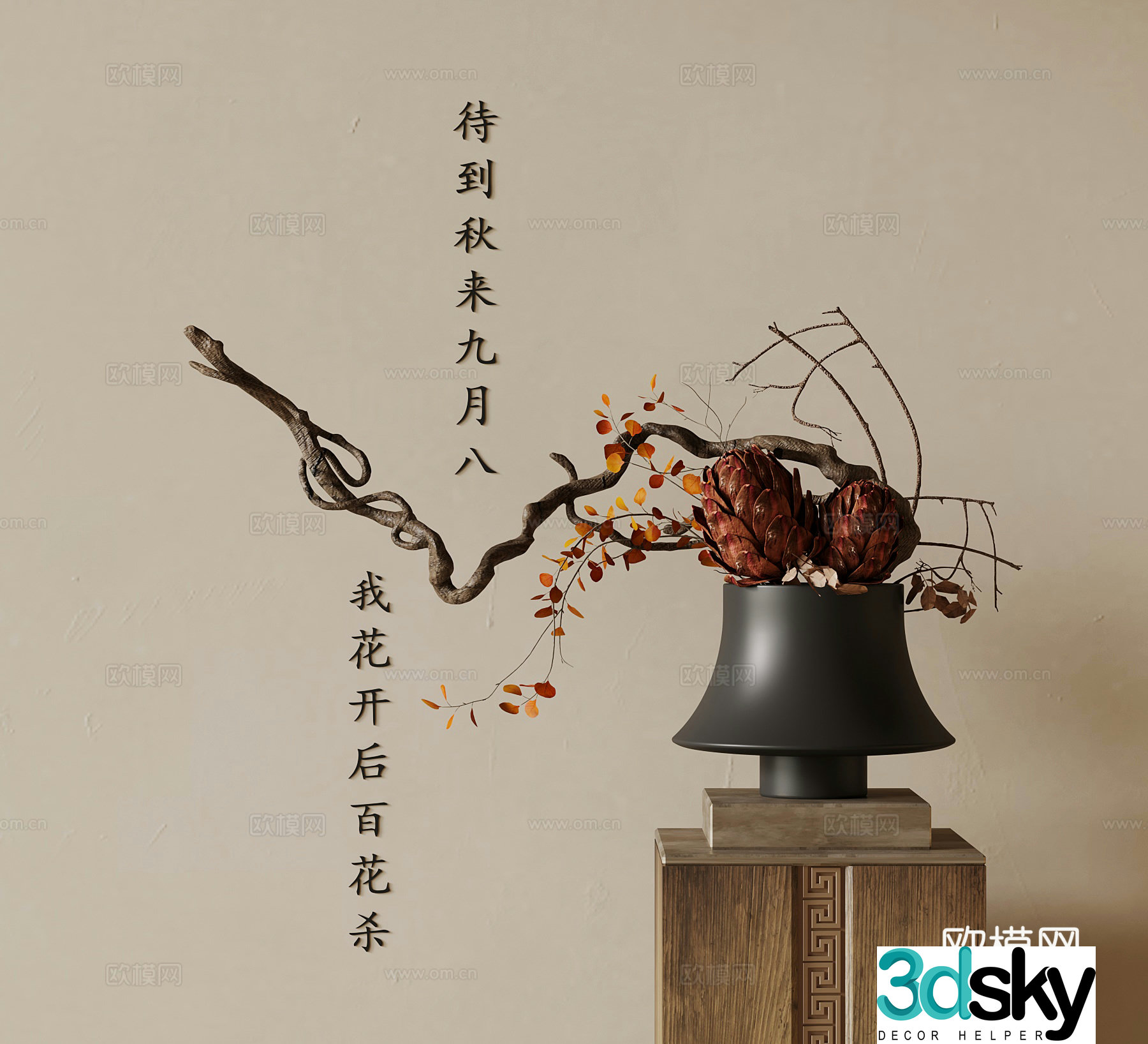 New Chinese vase flower art dead branch ornament 3D model