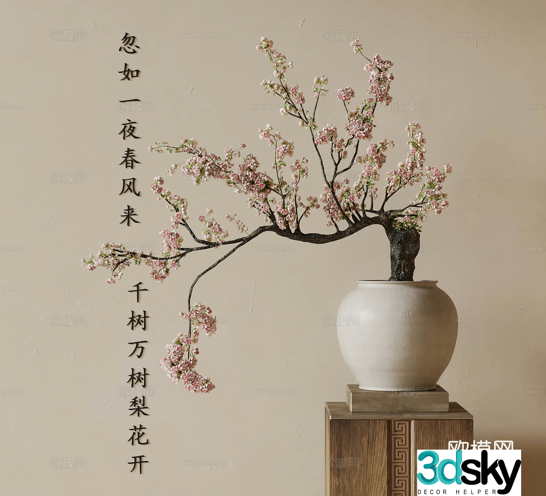 New Chinese vase flower art dead branch ornament 3D model