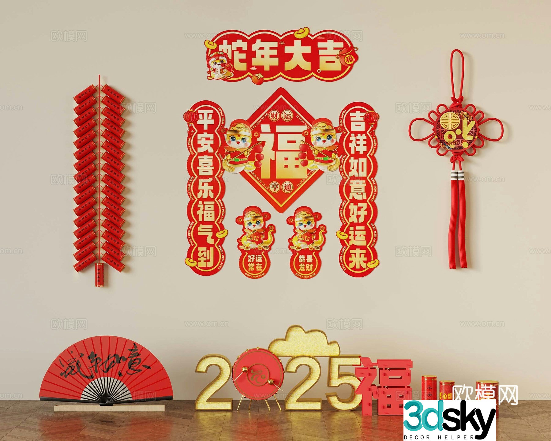 Holiday supplies couplet New Year decoration 3d model
