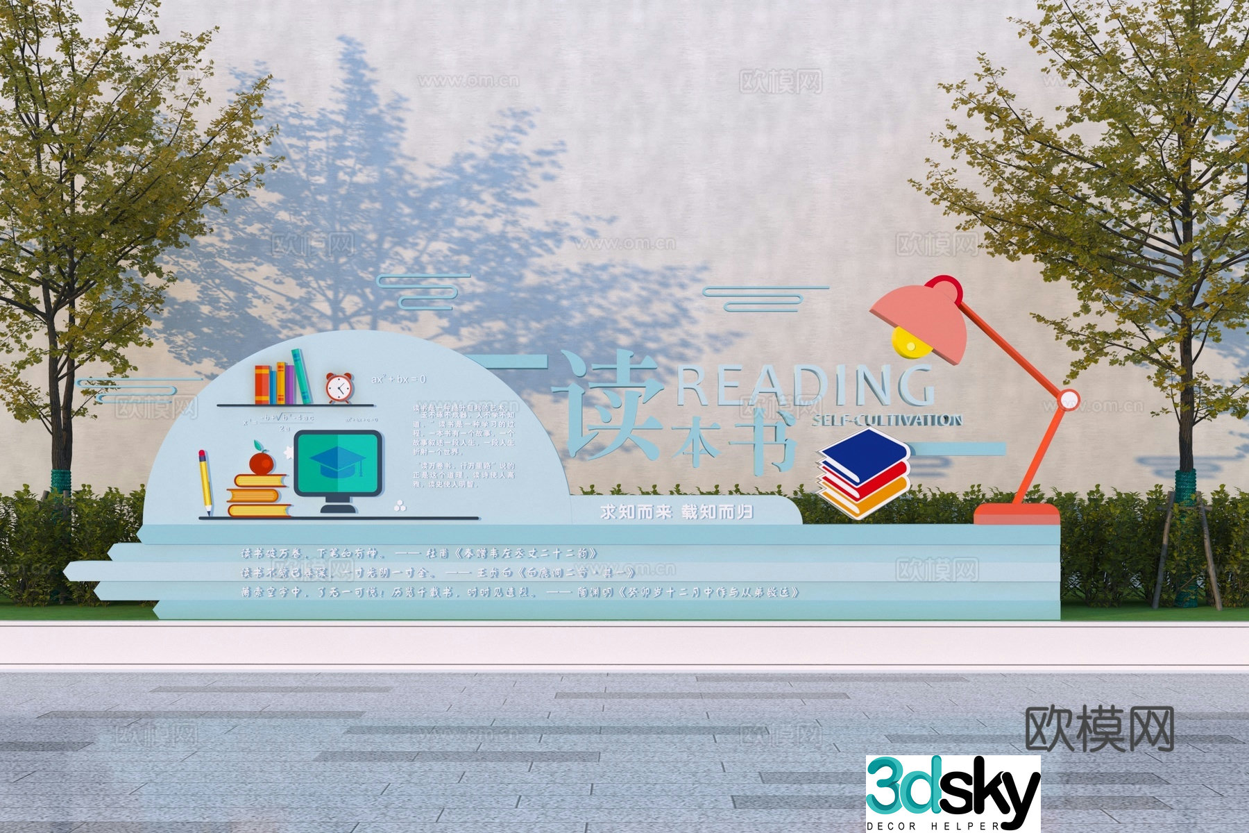 Children’s campus culture sketch 3d model