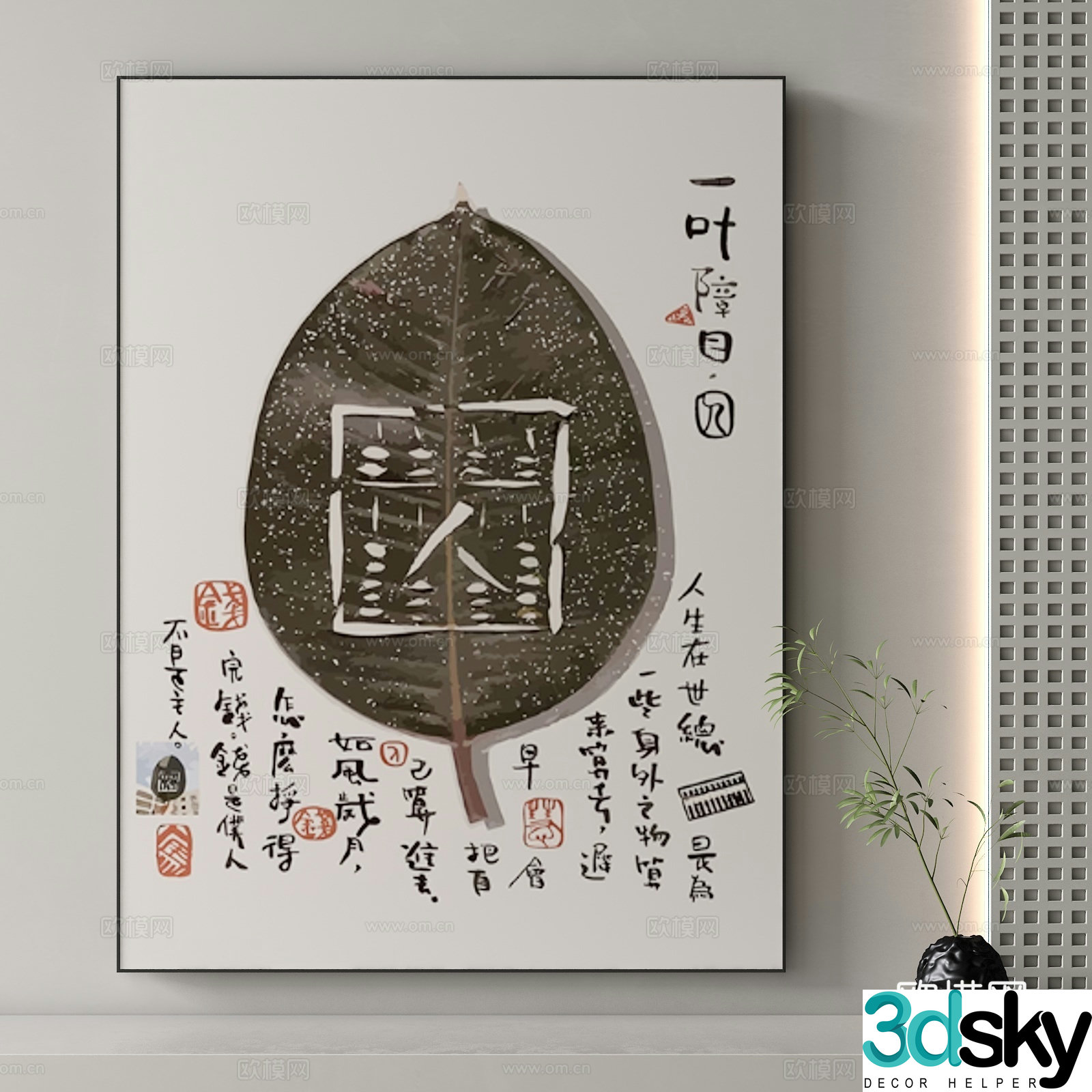 New Chinese style decorative painting 3D model