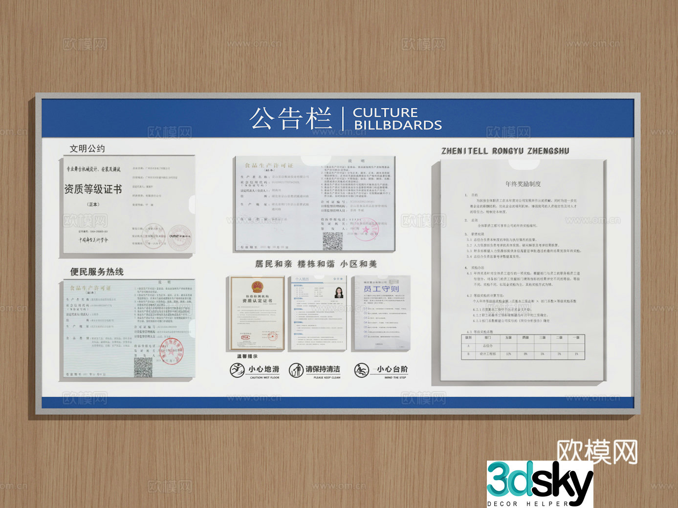 Public notice board 3D model