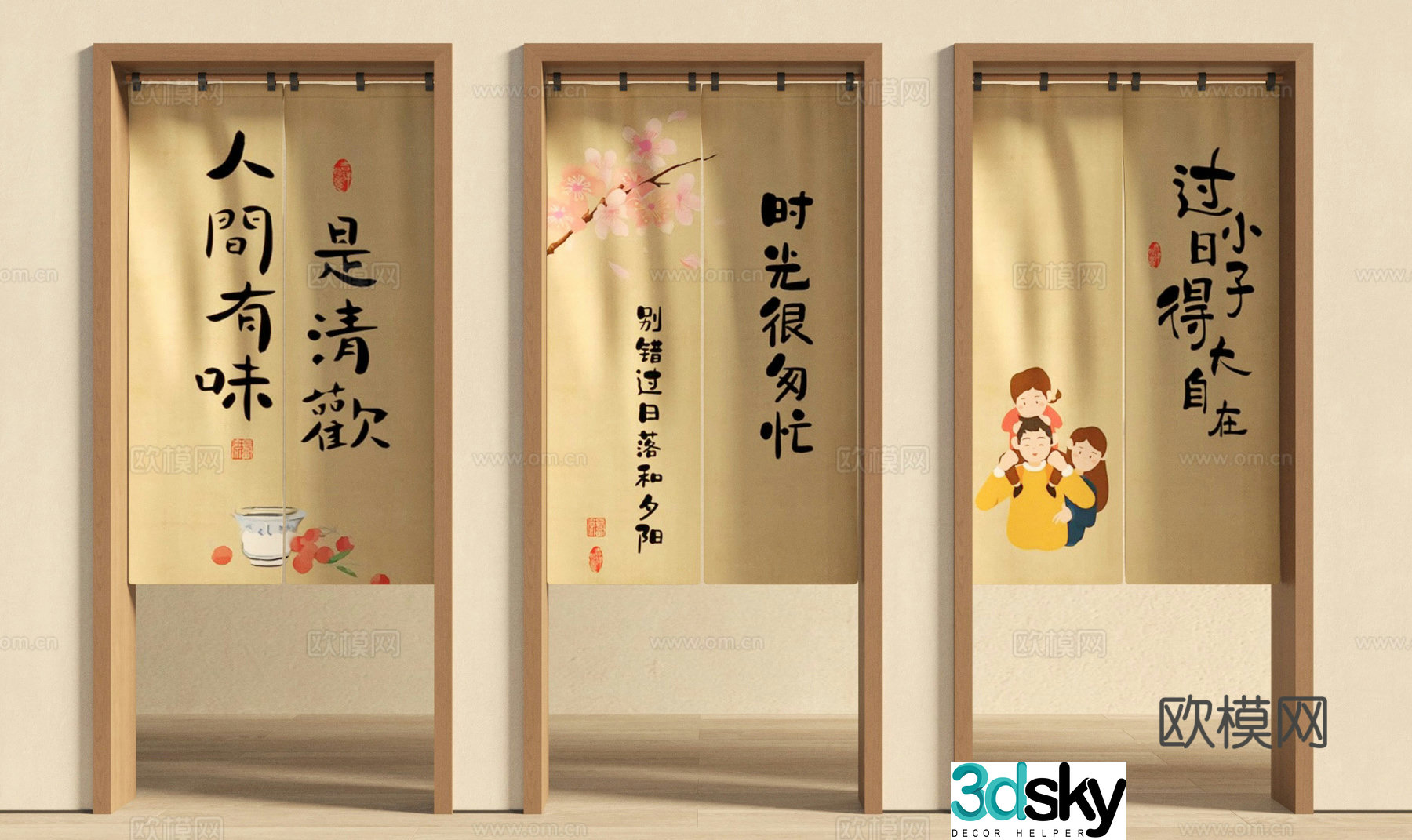 New Chinese style modern curtain 3D model