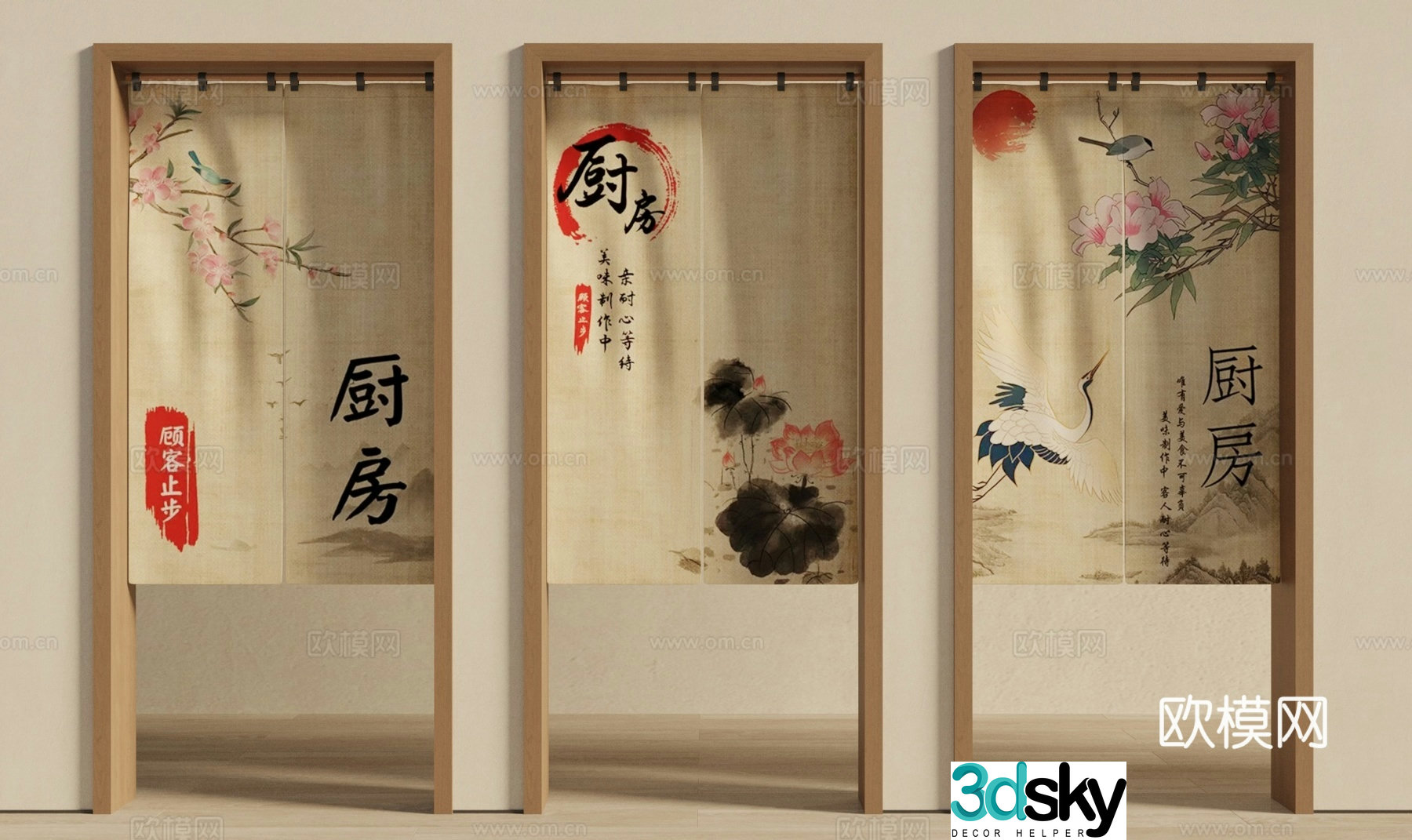 New Chinese style modern curtain 3D model