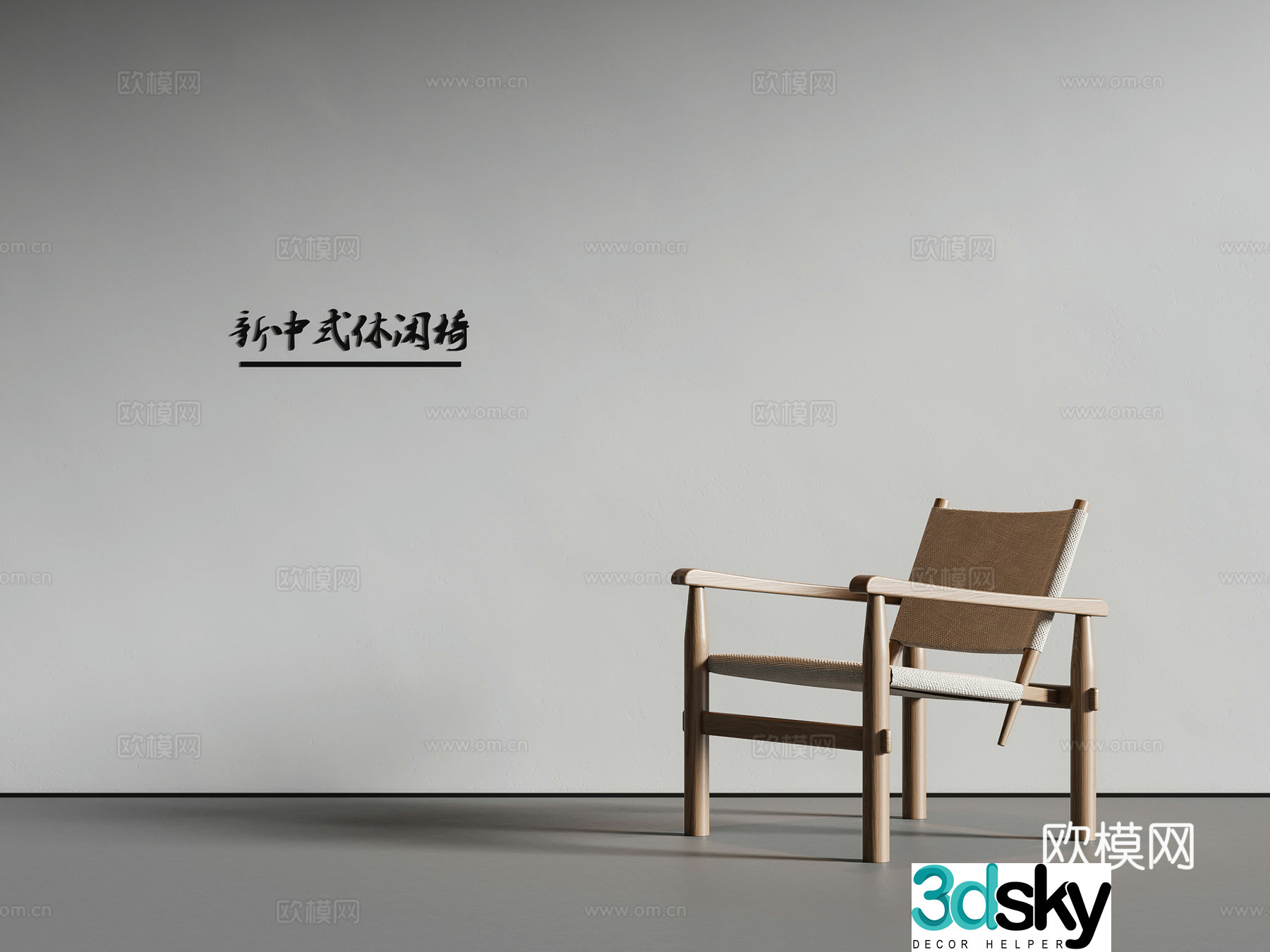 New Chinese Song style leisure chair sofa chair 3D model