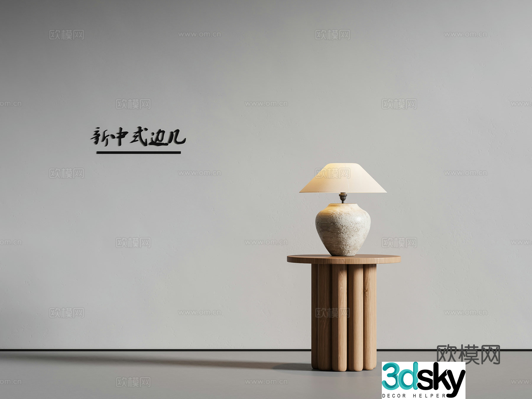 New Chinese Song style wind edge table solid wood edge table table lamp 3D model