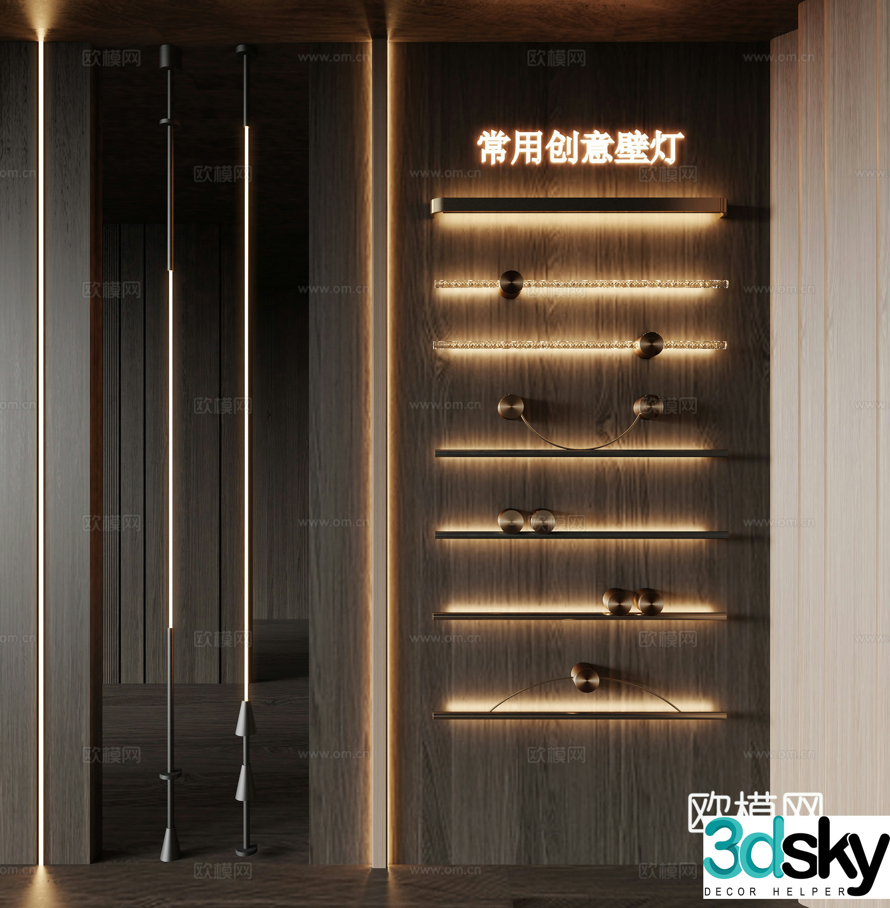 Modern wall lamp 3d model