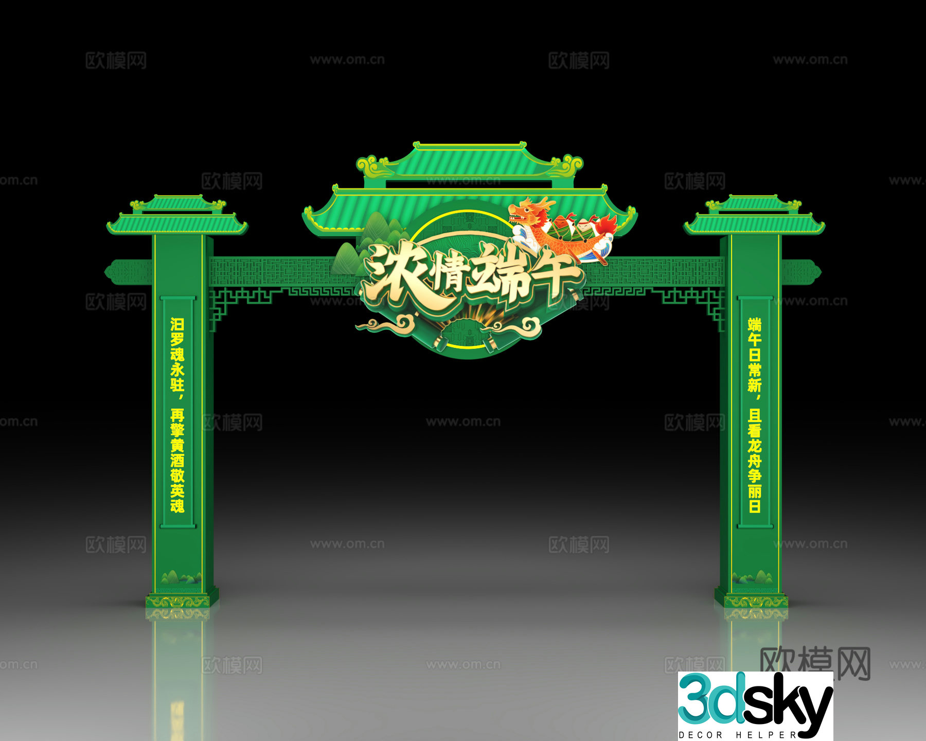 Dragon Boat Festival door head Dragon Boat Festival beautiful Chen Dragon Boat Festival dragon boat racing Zongzi Festival dragon boat racing beautiful Chen 3D model