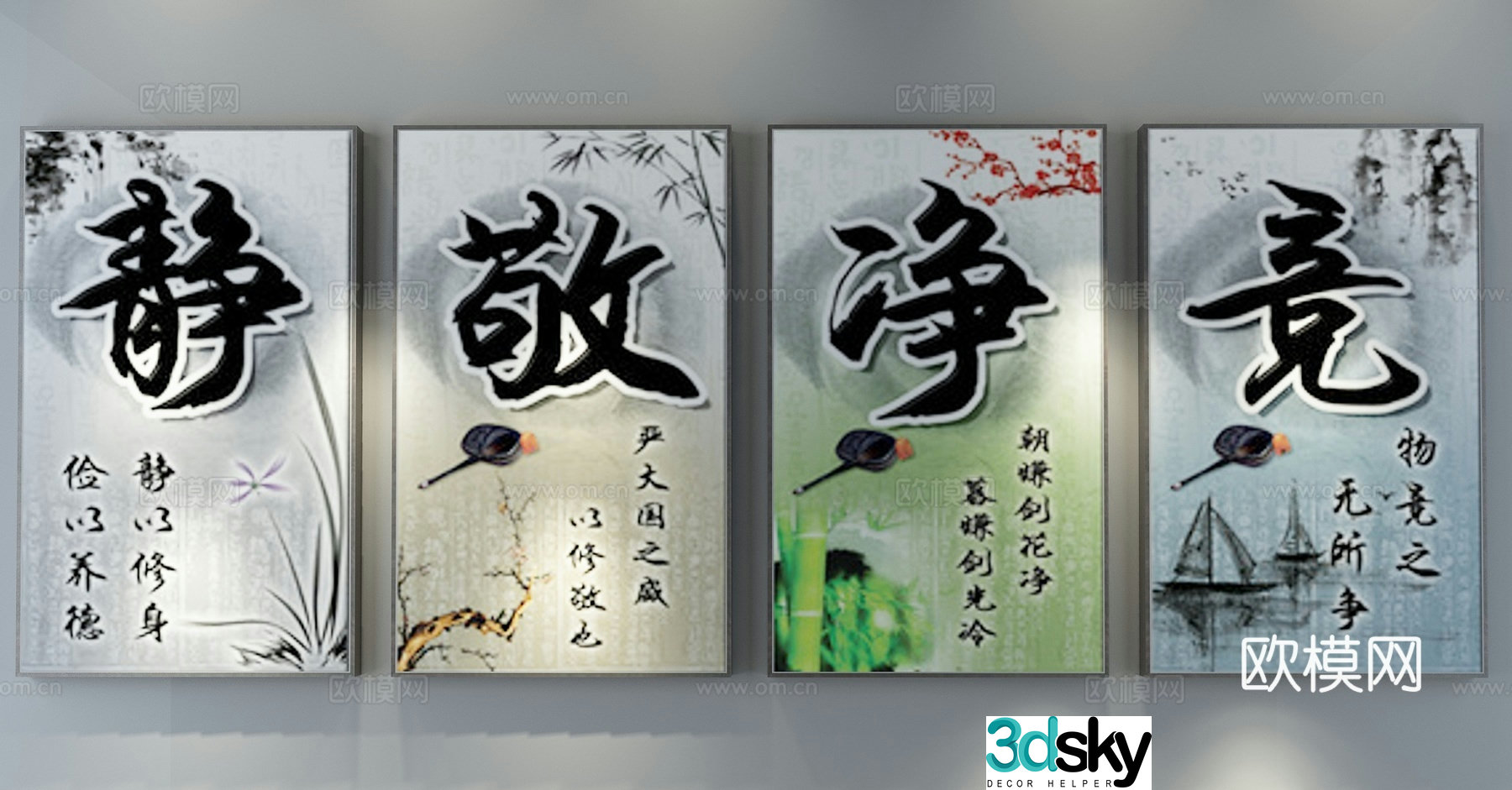 New Chinese style decorative painting 3D model