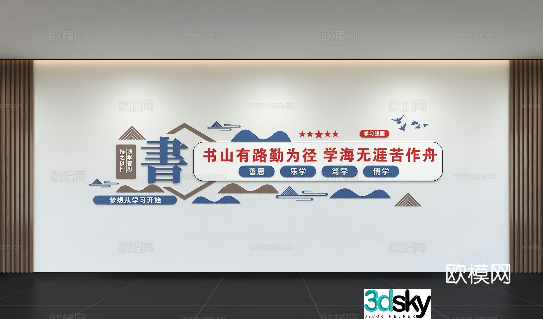 Chinese reading culture wall School library Reading room Museum Slogan 3D model