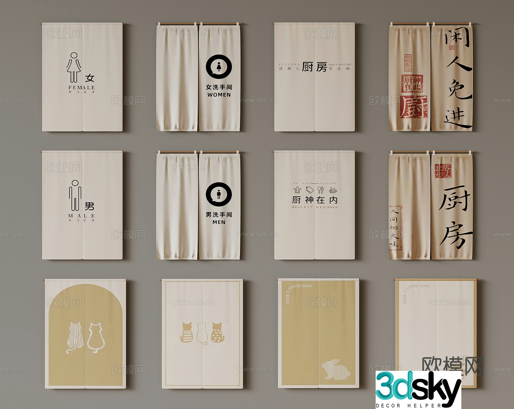 Modern door curtain 3d model