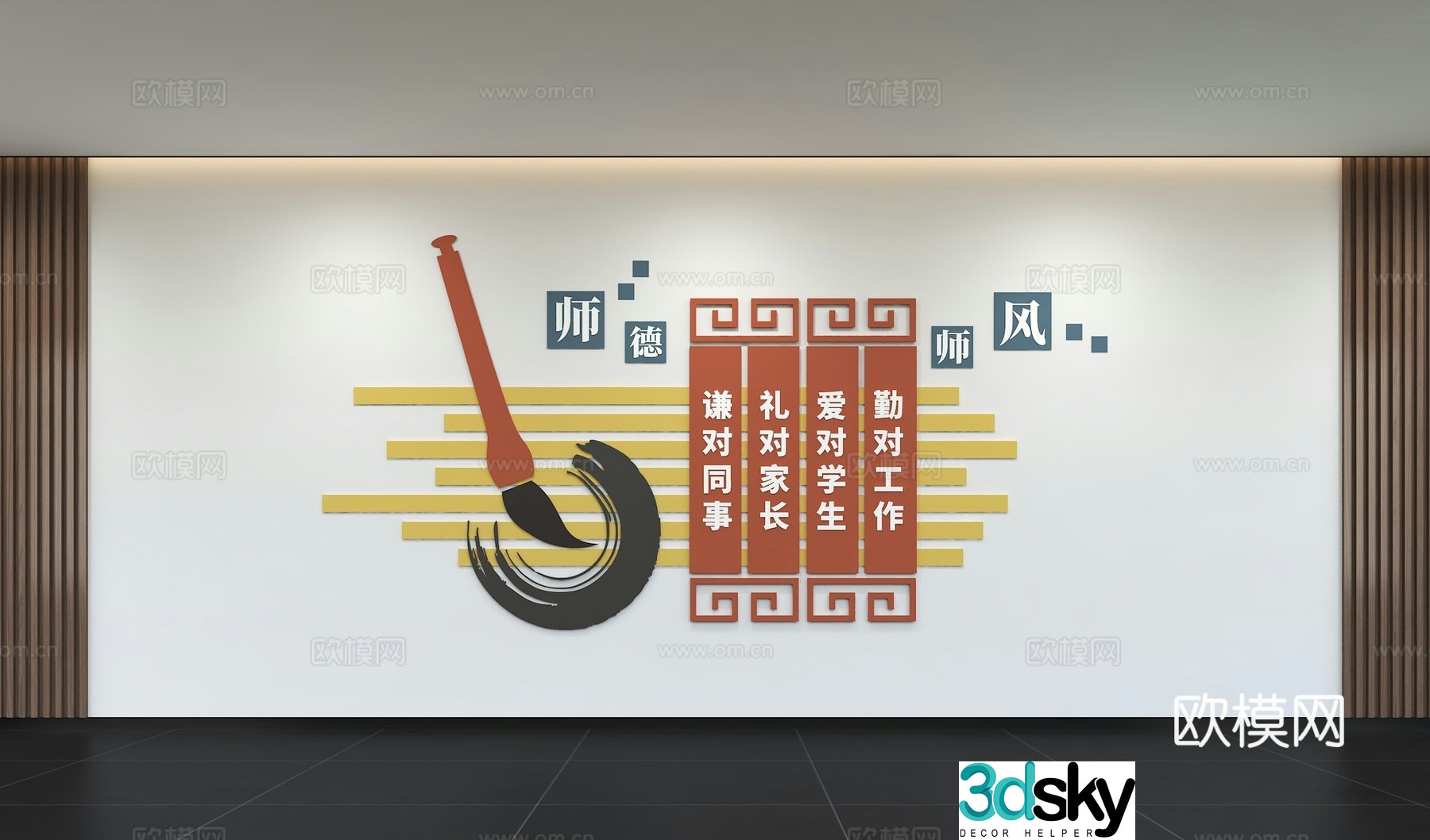 Chinese style campus cultural wall slogan education photo wall corridor background kindergarten exhibition wall 3d model