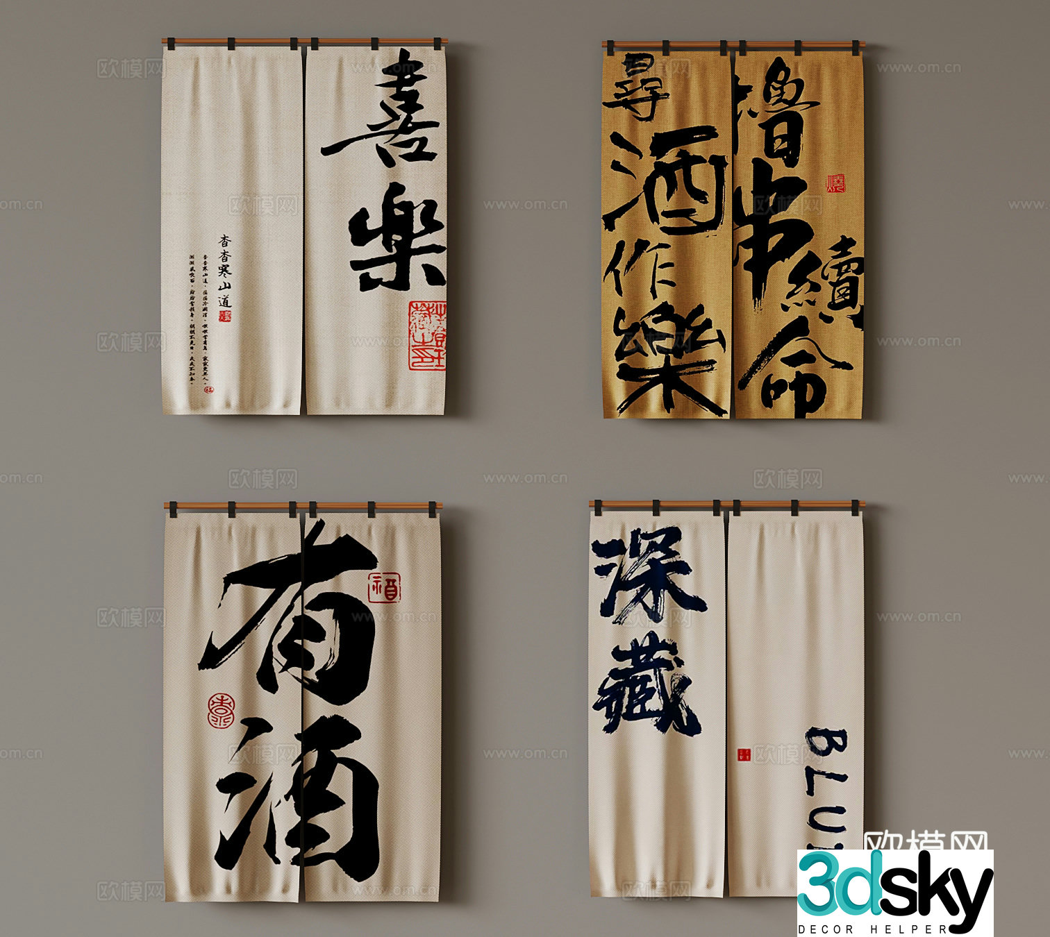 Modern door curtain 3d model